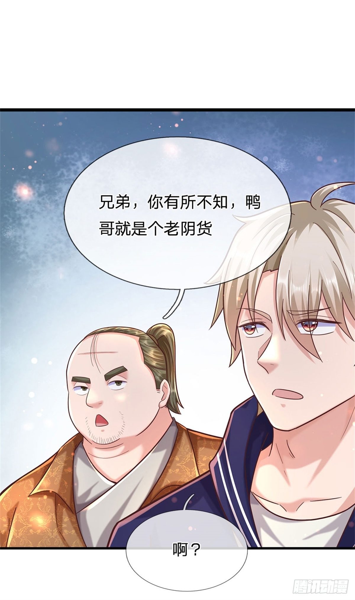 第56话 野路子鸭哥-第57话