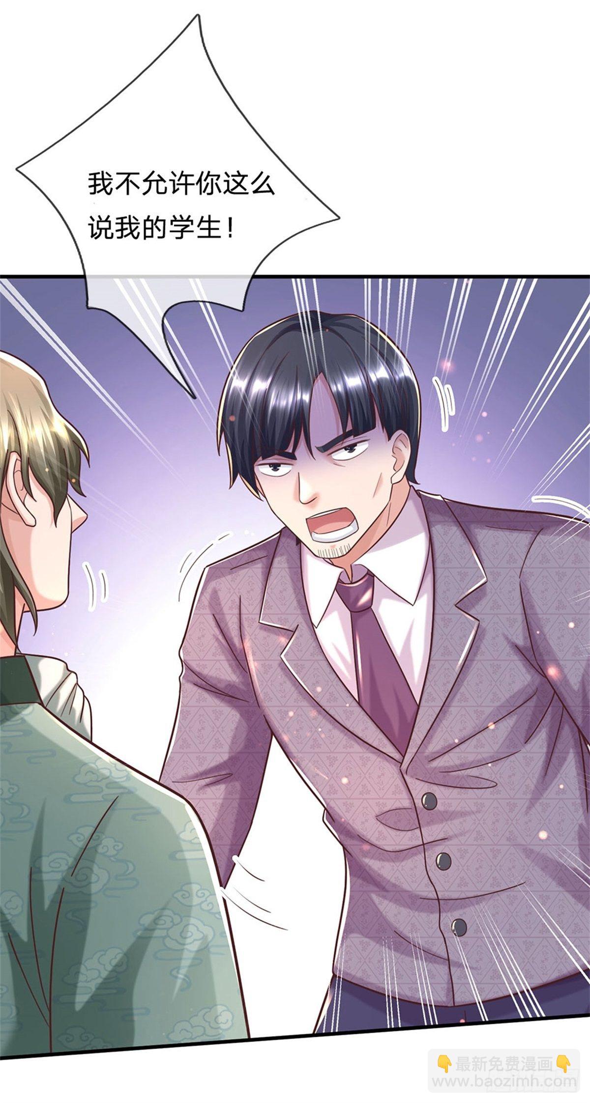 第58话 你感动嘛？不敢动-第59话