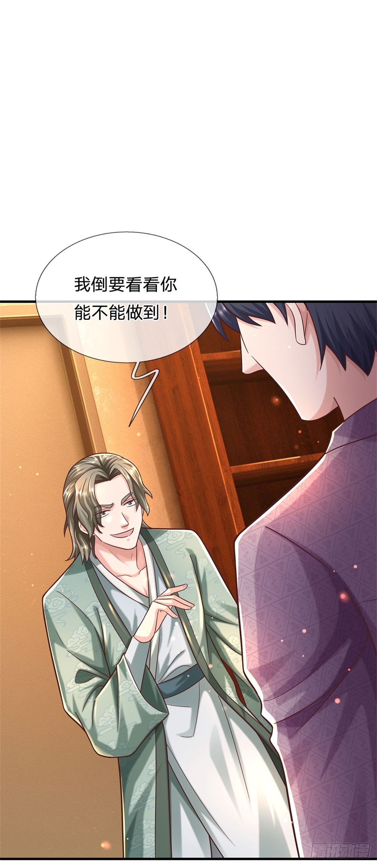 第58话 你感动嘛？不敢动-第59话