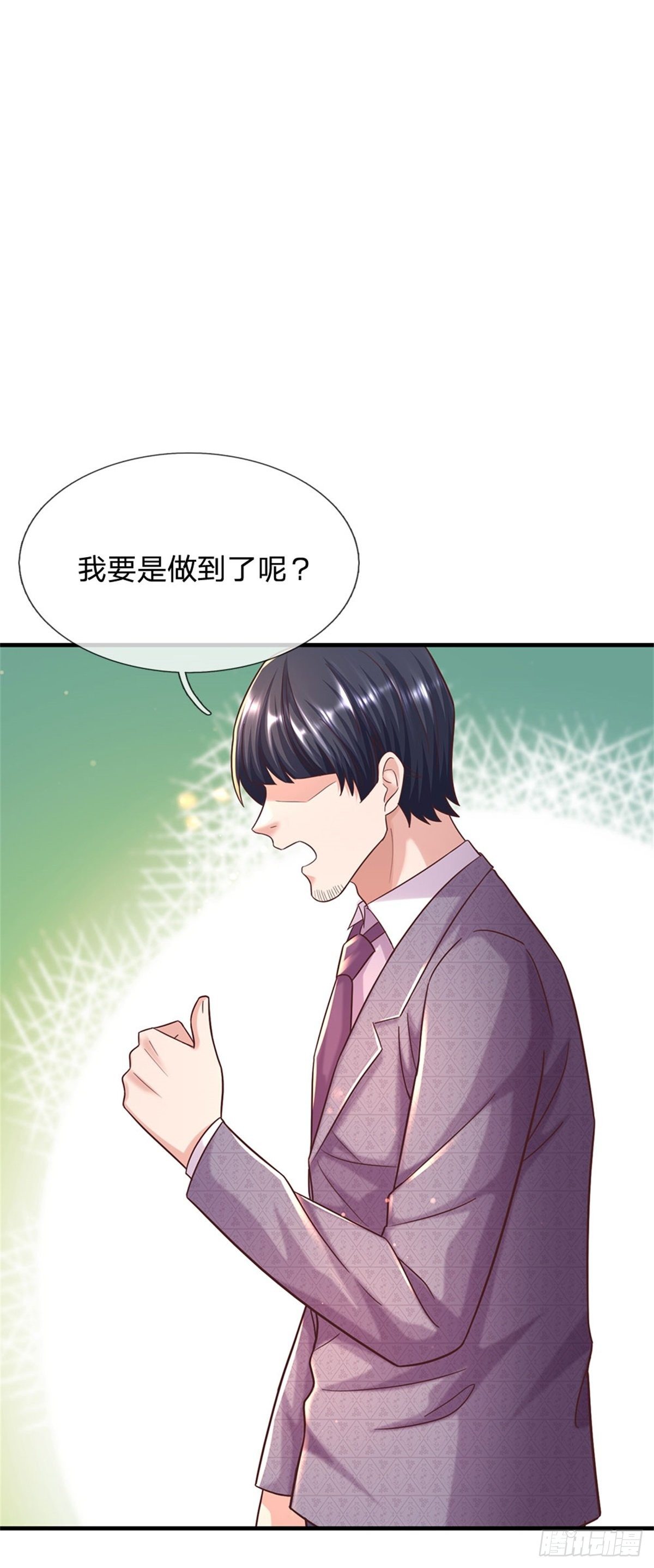 第58话 你感动嘛？不敢动-第59话