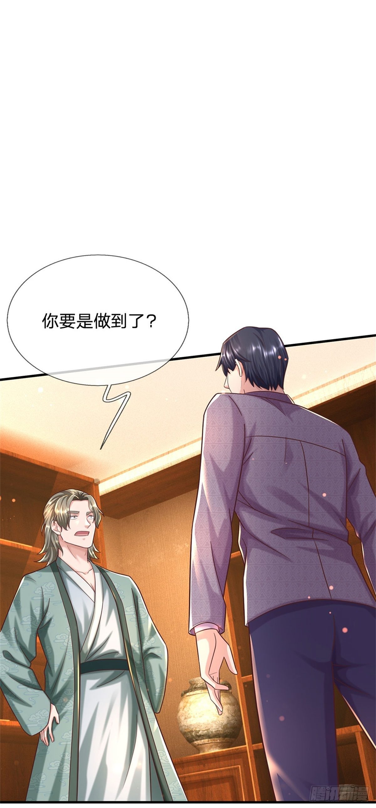 第58话 你感动嘛？不敢动-第59话
