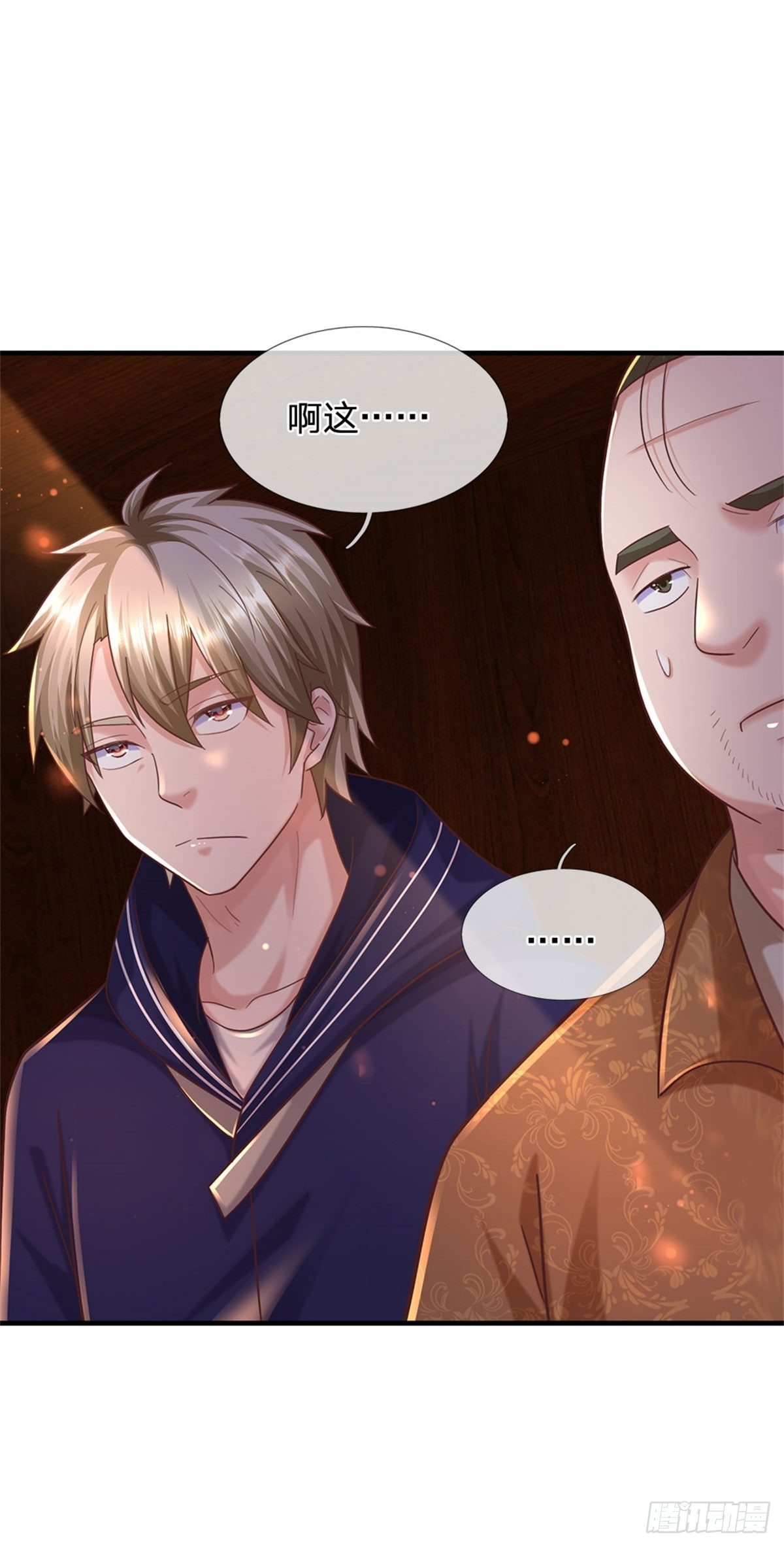 第58话 你感动嘛？不敢动-第59话