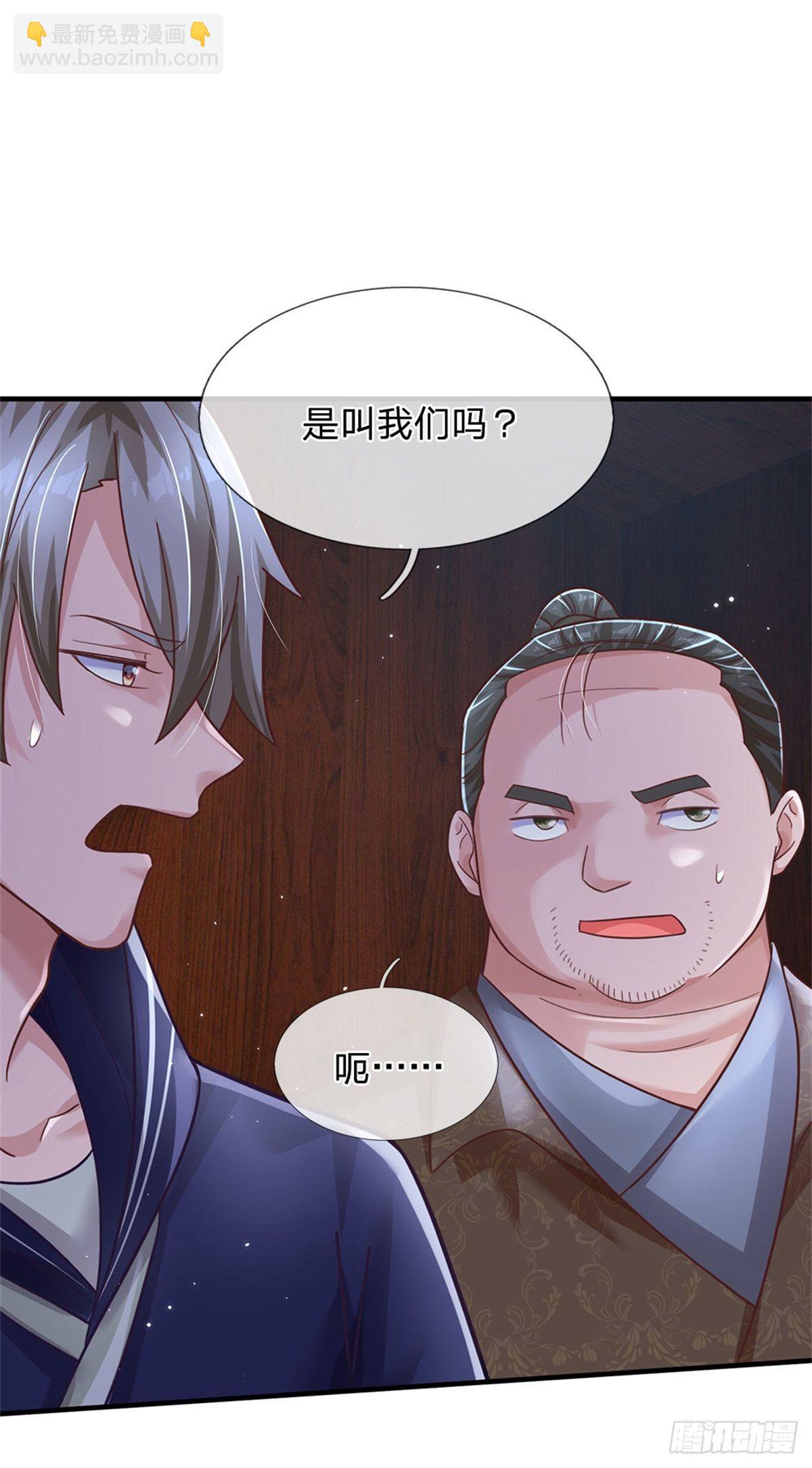 第58话 你感动嘛？不敢动-第59话