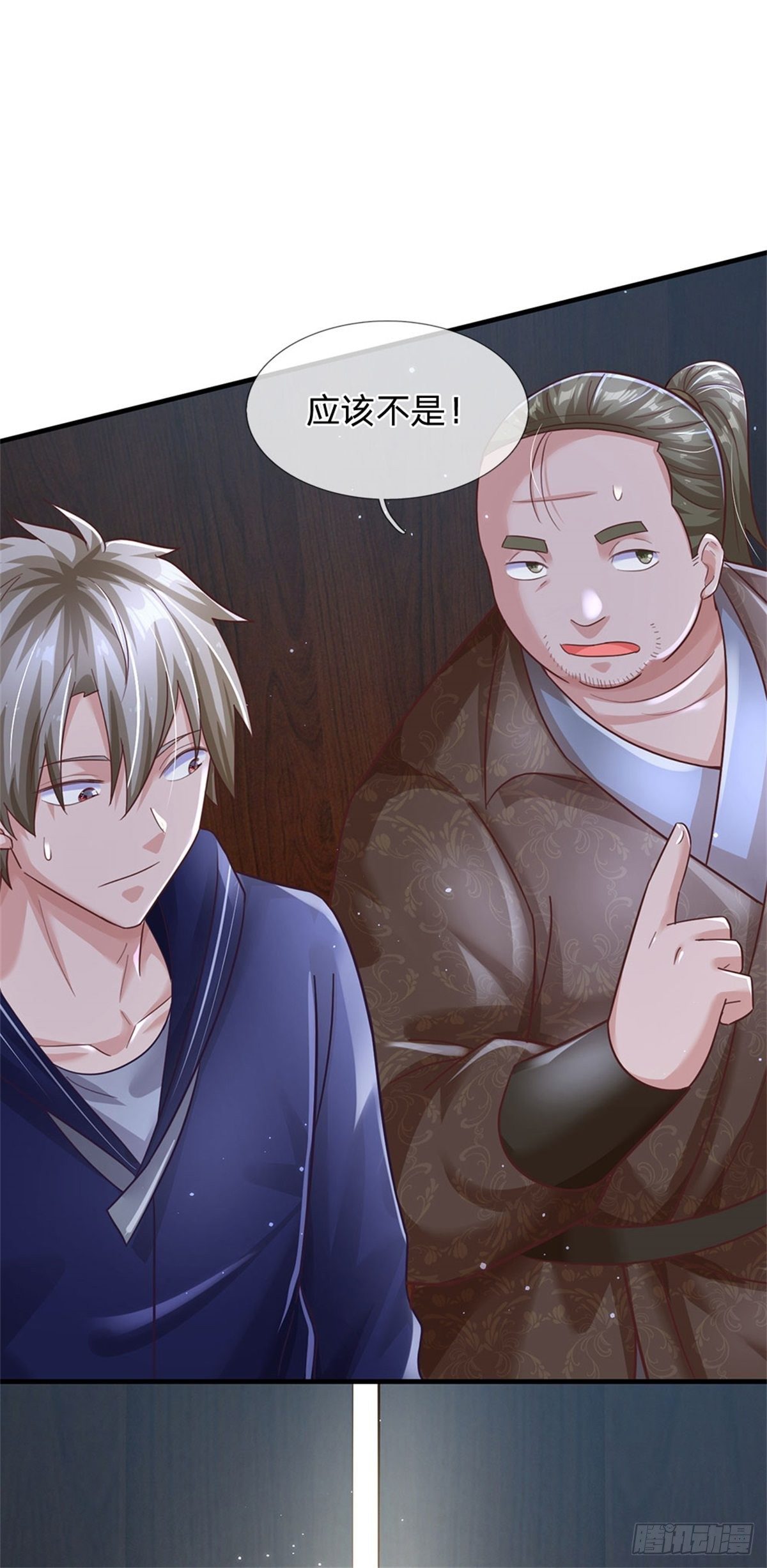 第58话 你感动嘛？不敢动-第59话