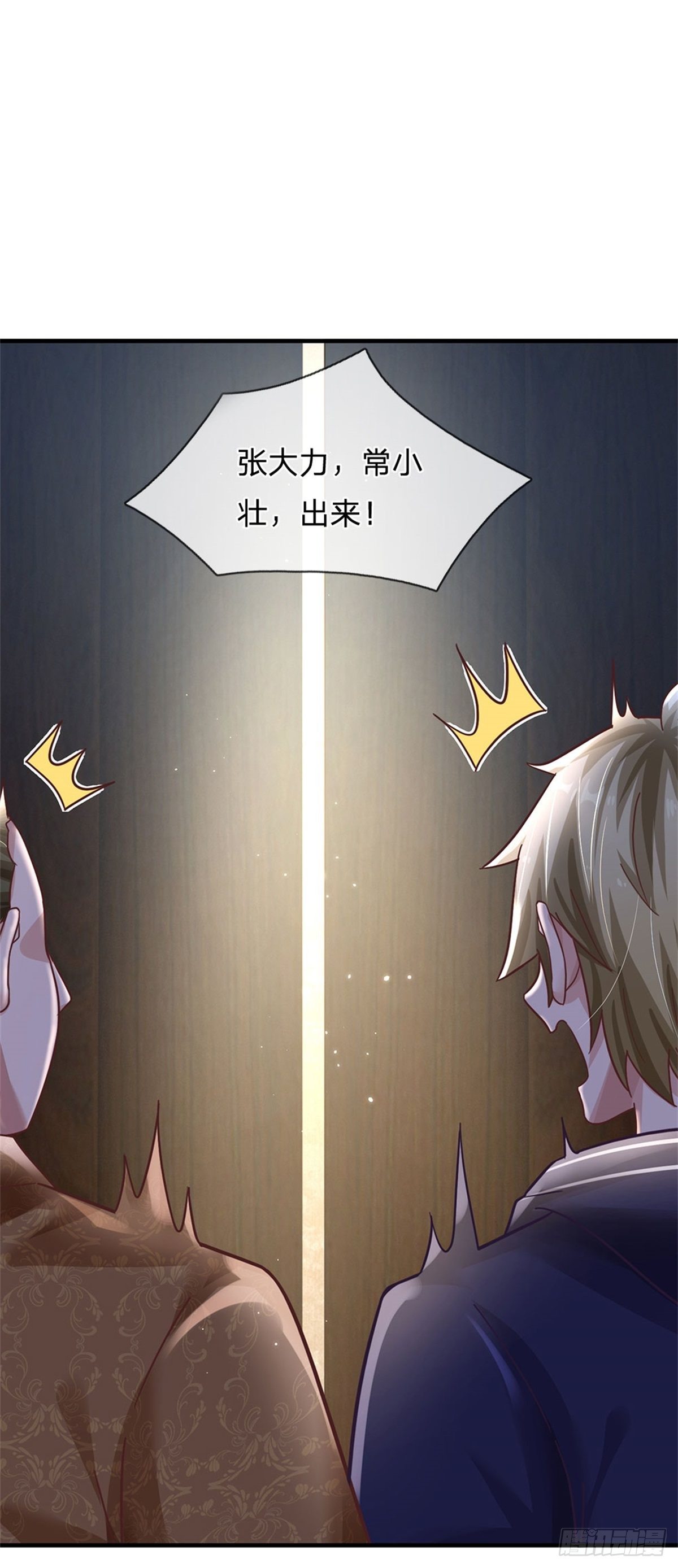 第58话 你感动嘛？不敢动-第59话