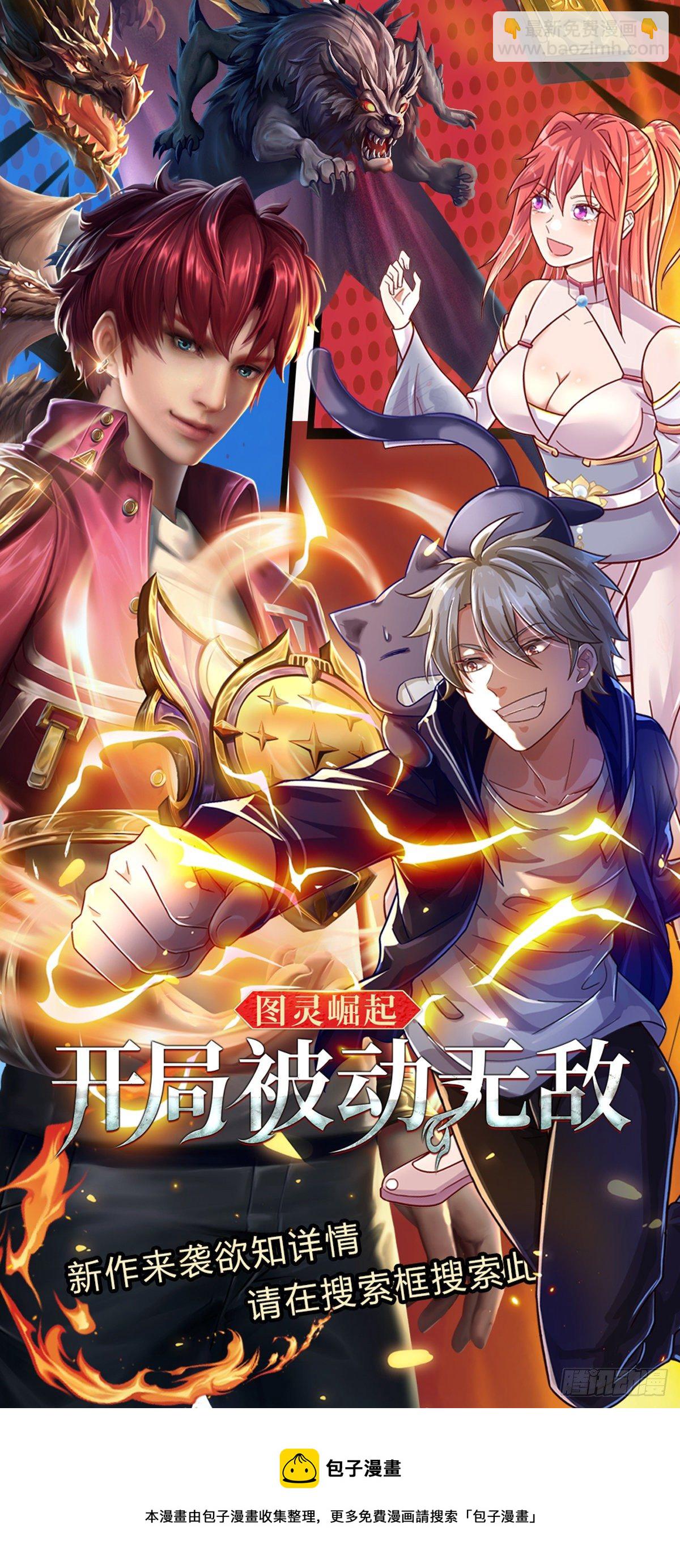 第58话 你感动嘛？不敢动-第59话