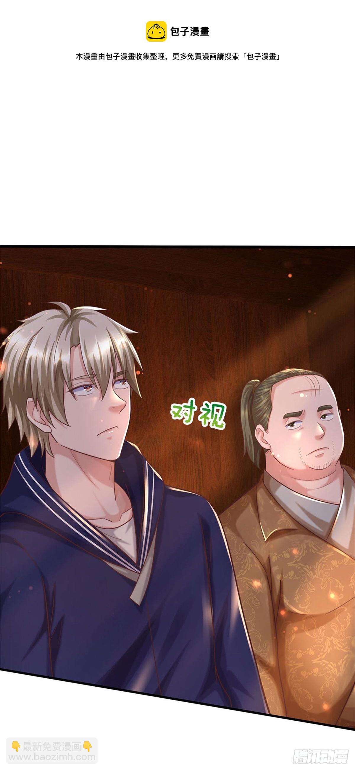 第58话 你感动嘛？不敢动-第59话