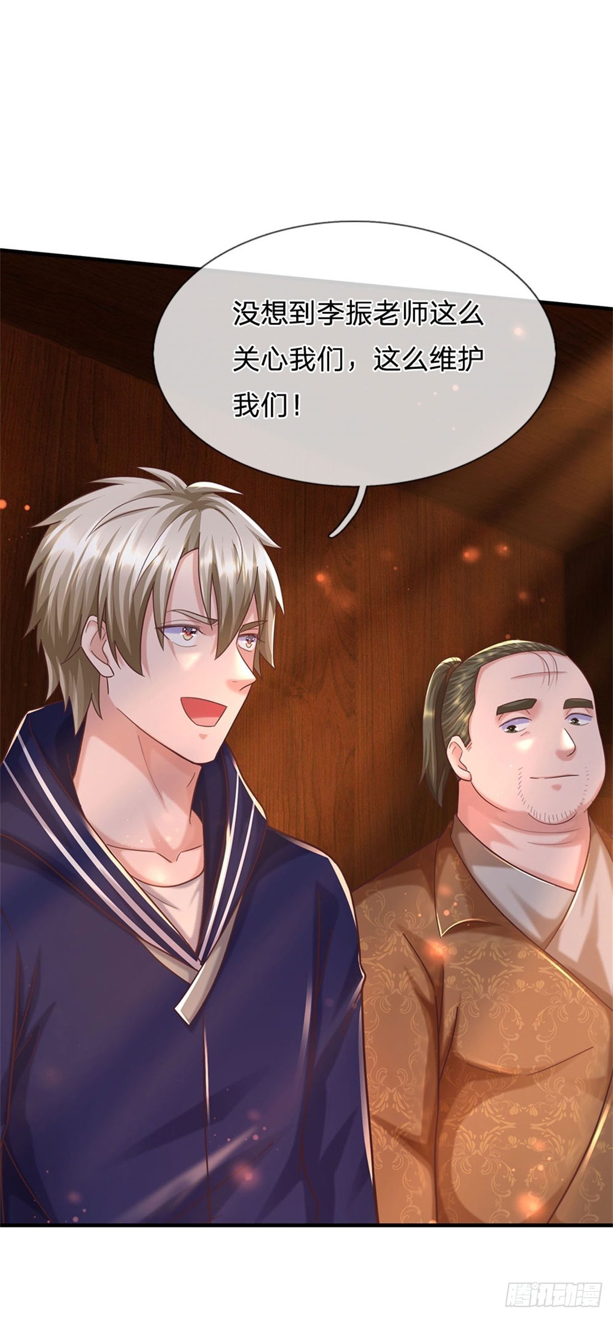 第58话 你感动嘛？不敢动-第59话