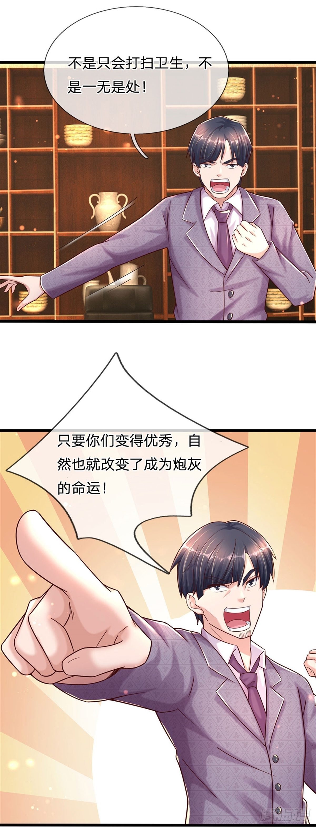 第60话 万族大比-第61话