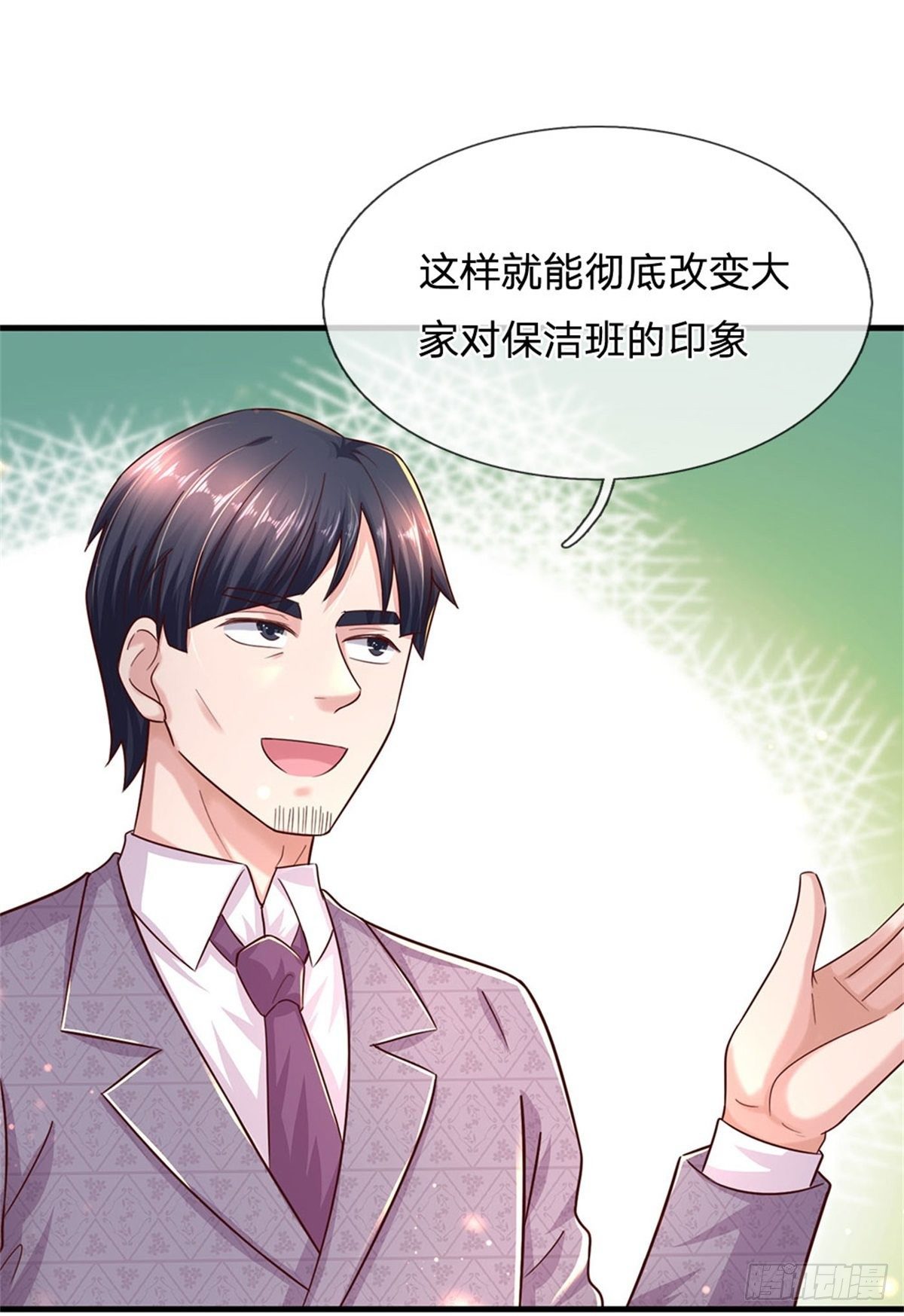 第60话 万族大比-第61话