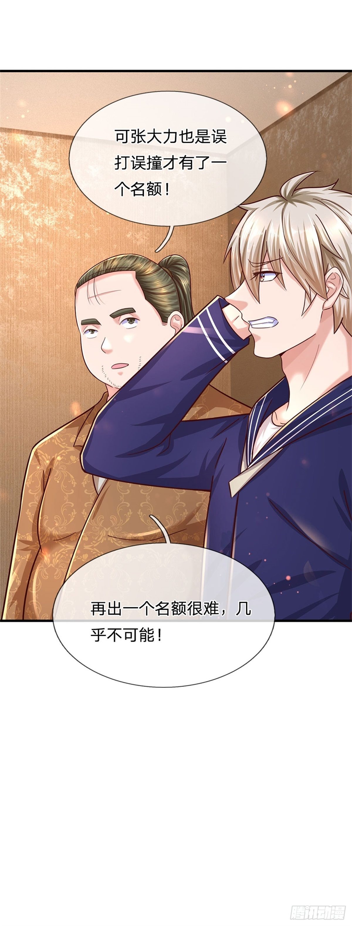 第60话 万族大比-第61话