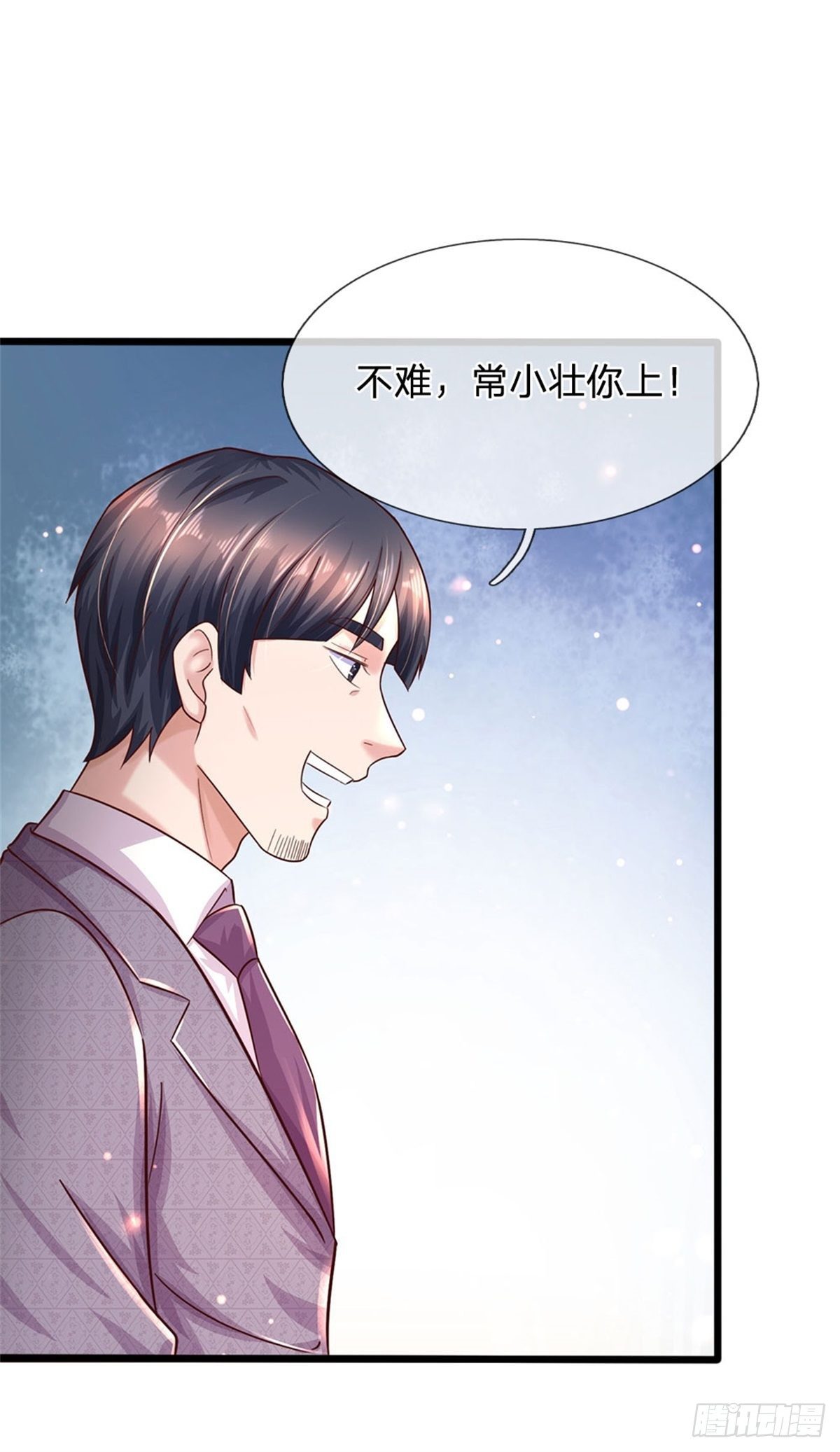 第60话 万族大比-第61话
