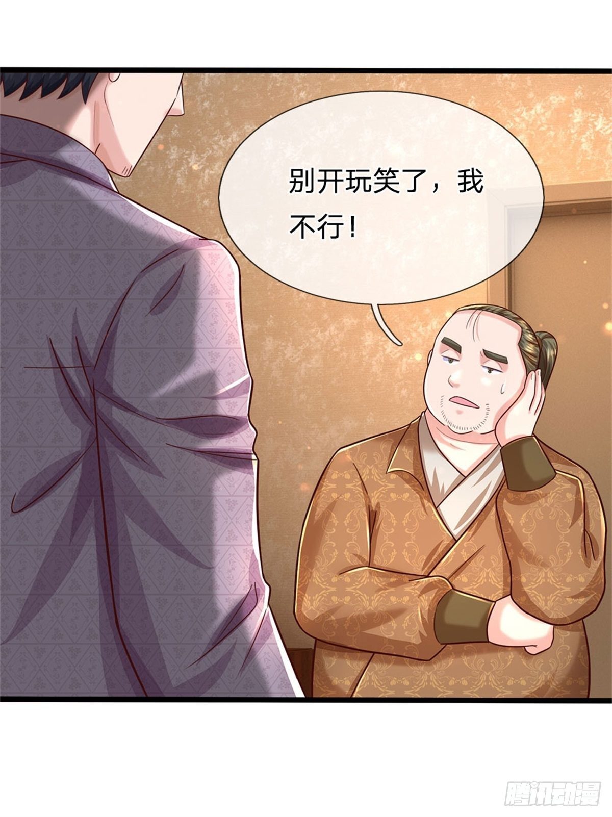 第60话 万族大比-第61话