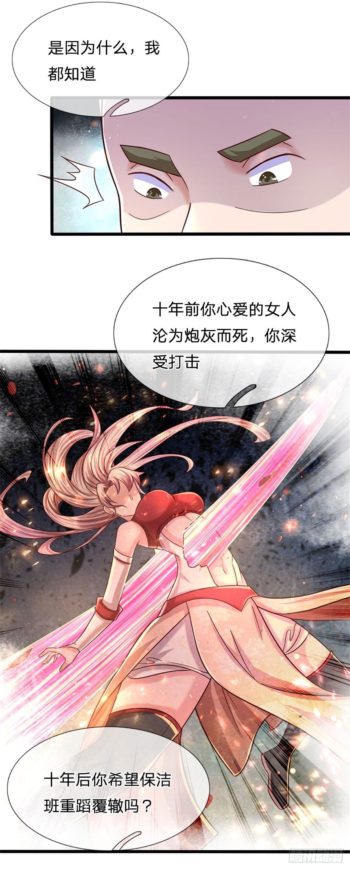 第60话 万族大比-第61话