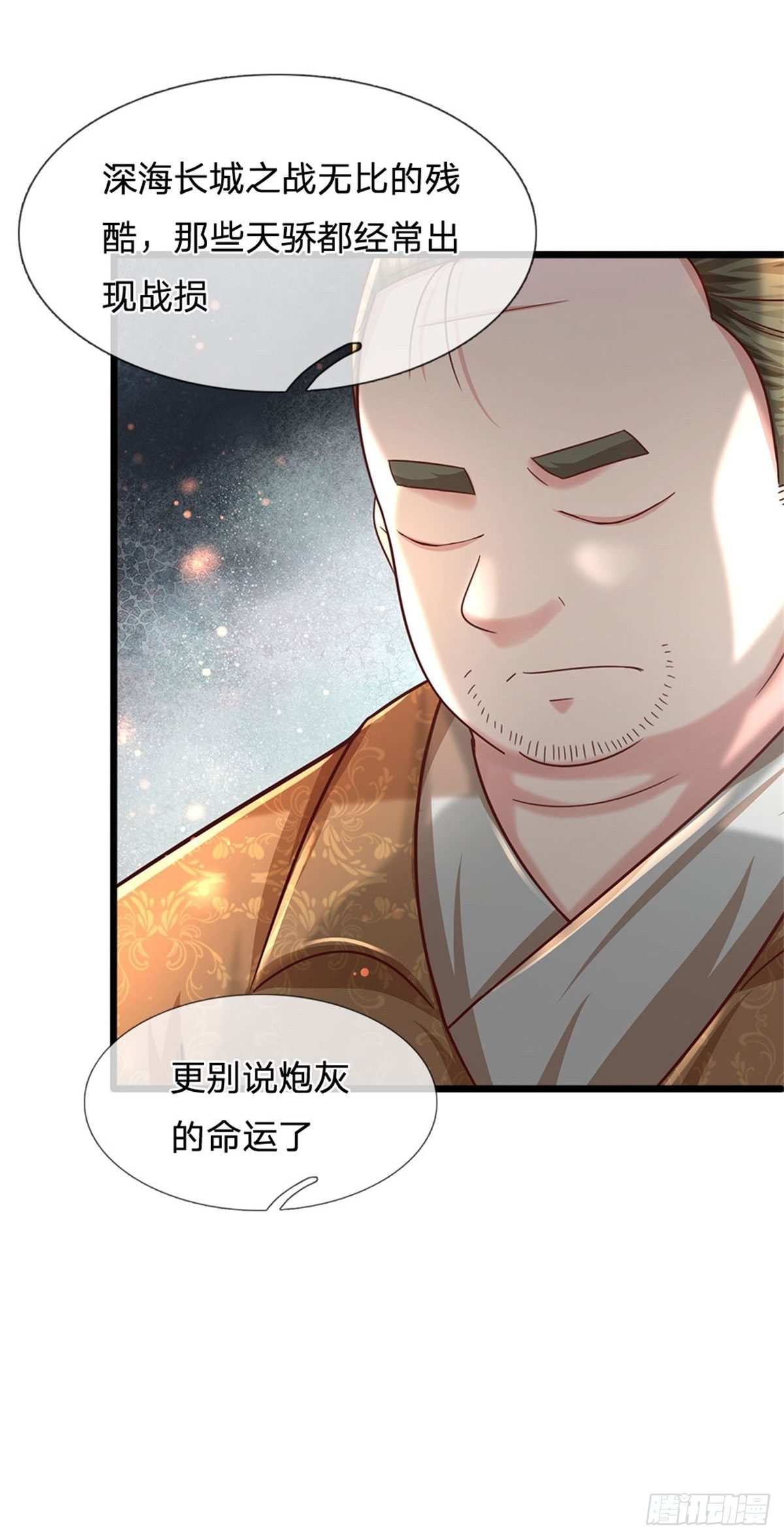 第60话 万族大比-第61话