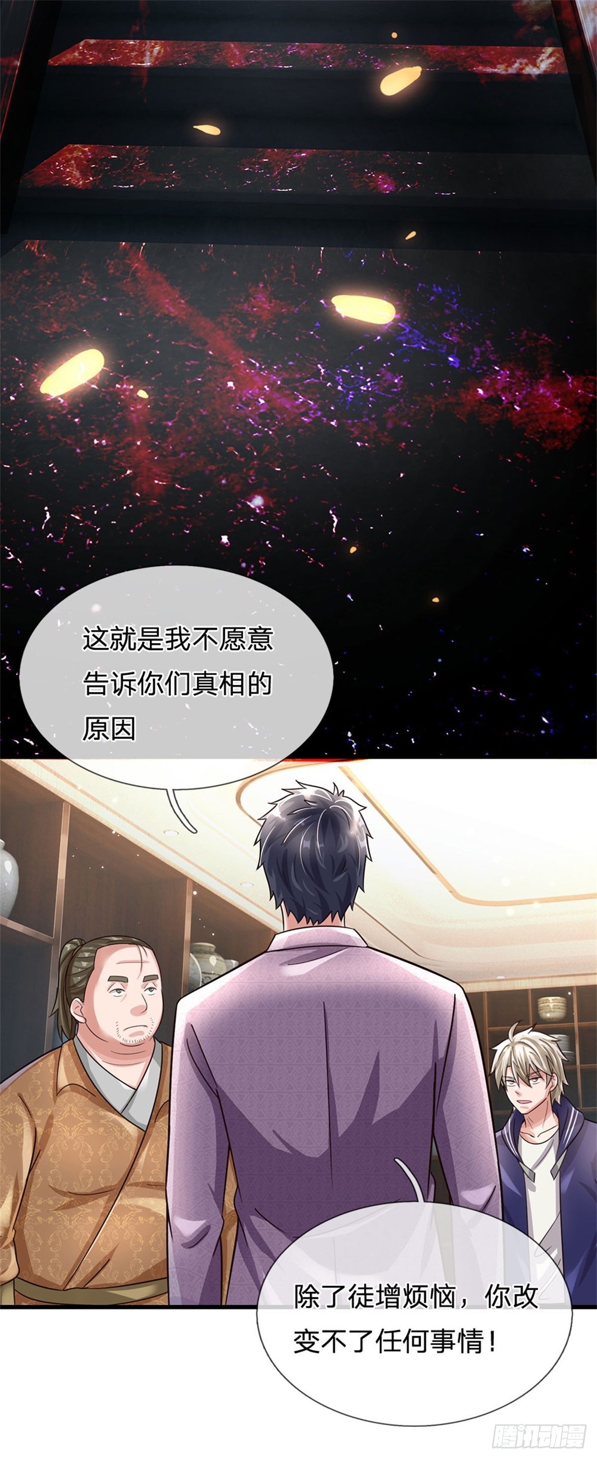 第60话 万族大比-第61话