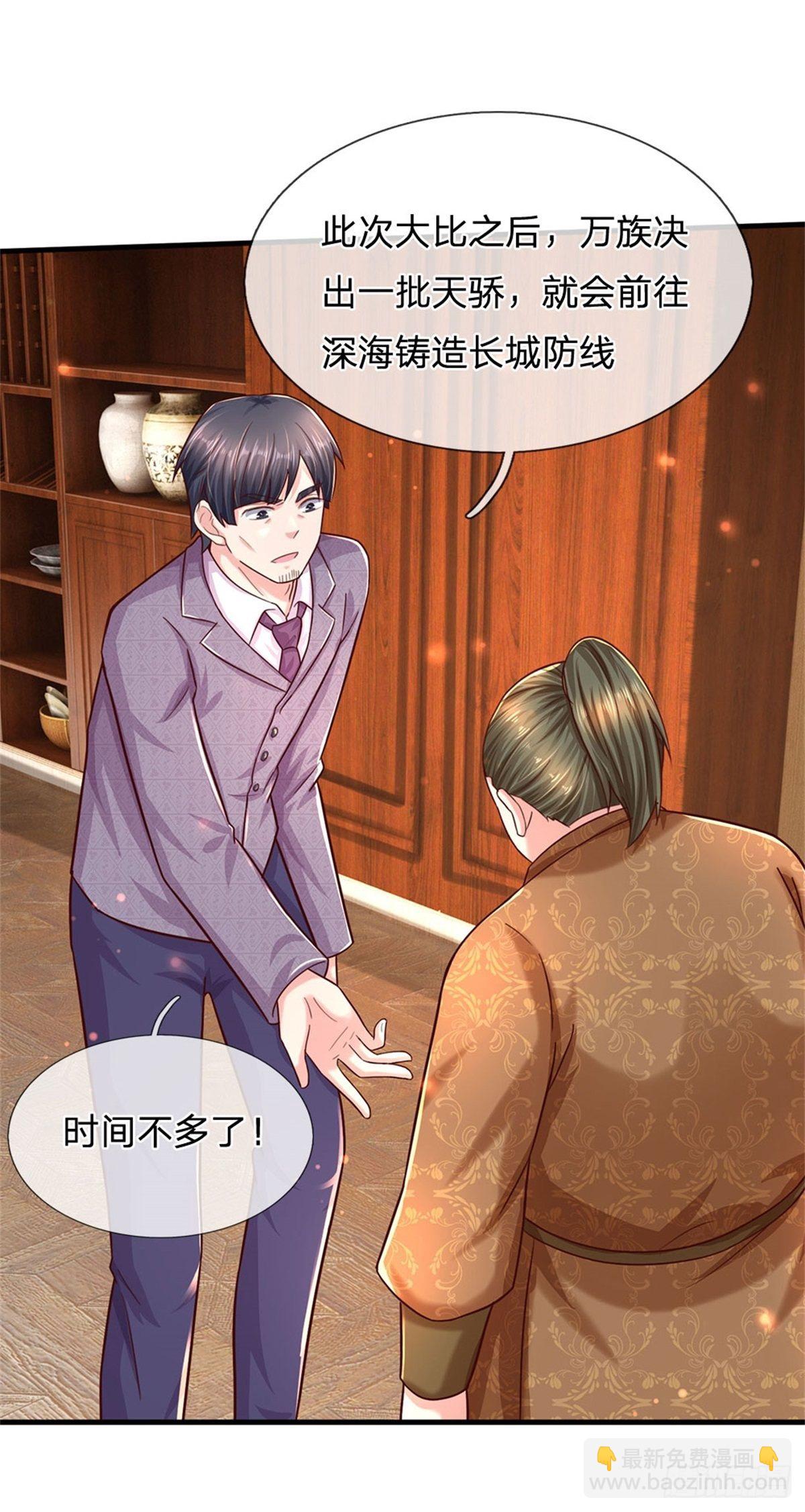 第60话 万族大比-第61话