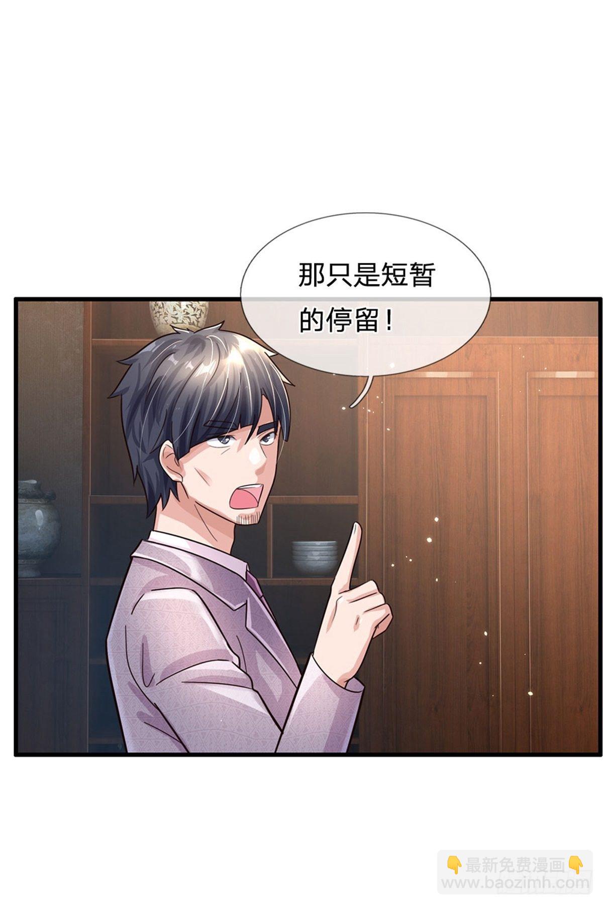 第60话 万族大比-第61话