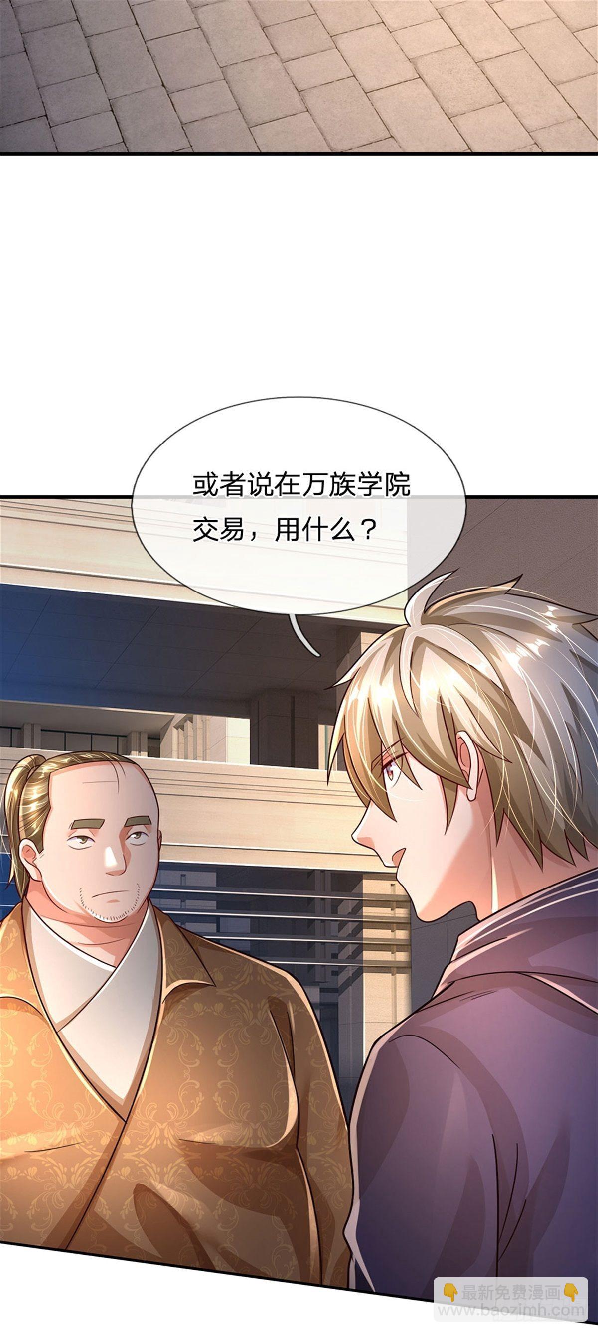 第62话 贡献点-第63话