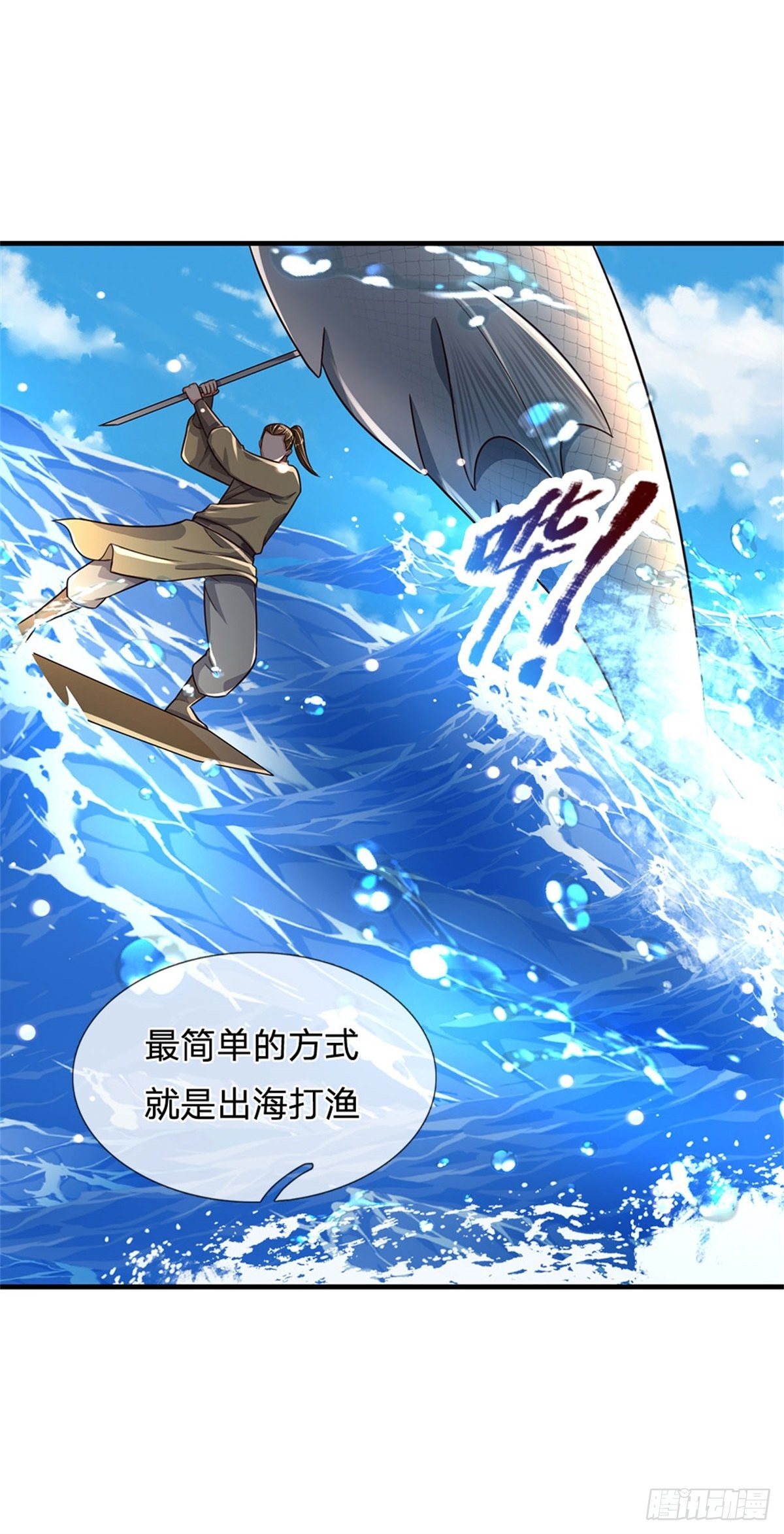 第62话 贡献点-第63话