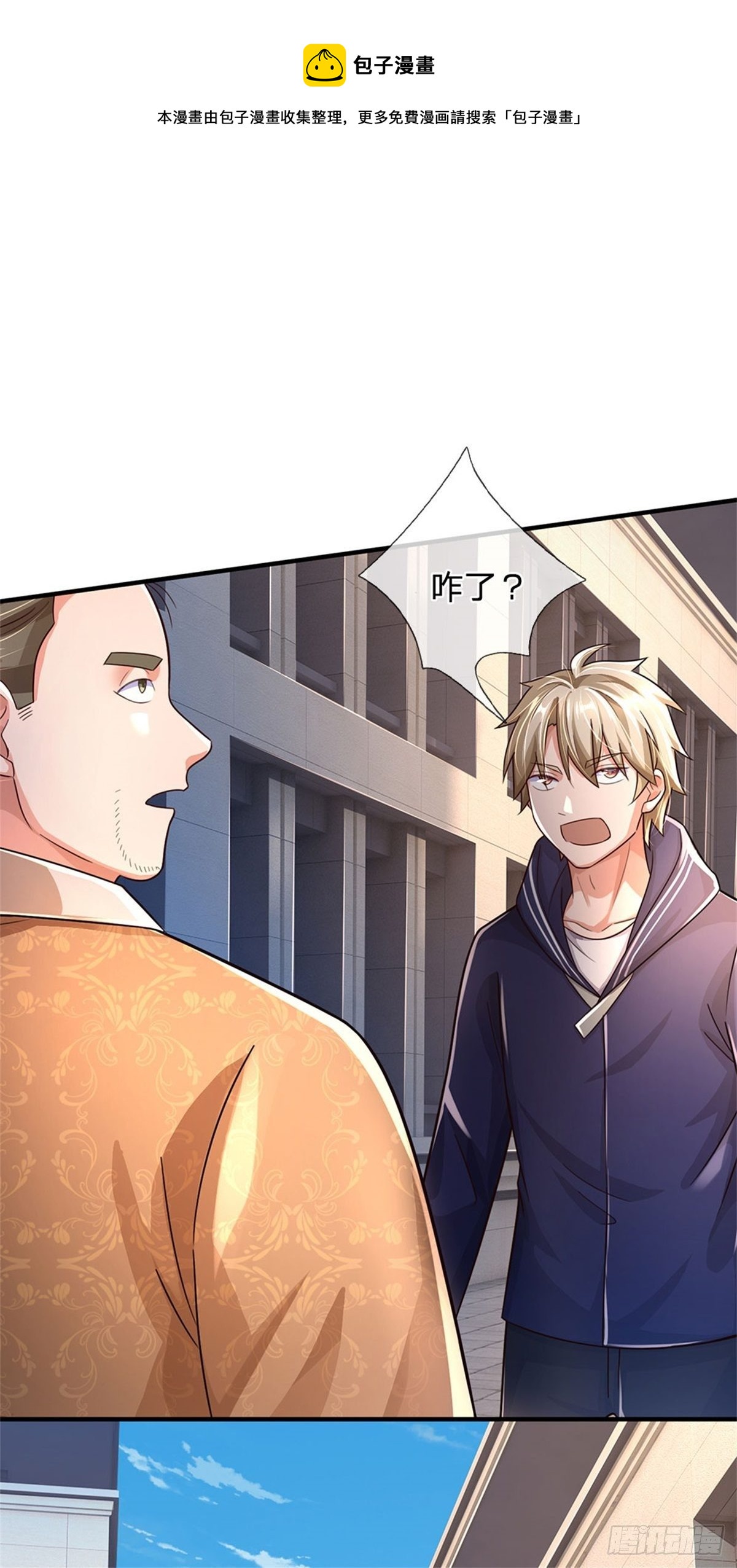 第62话 贡献点-第63话