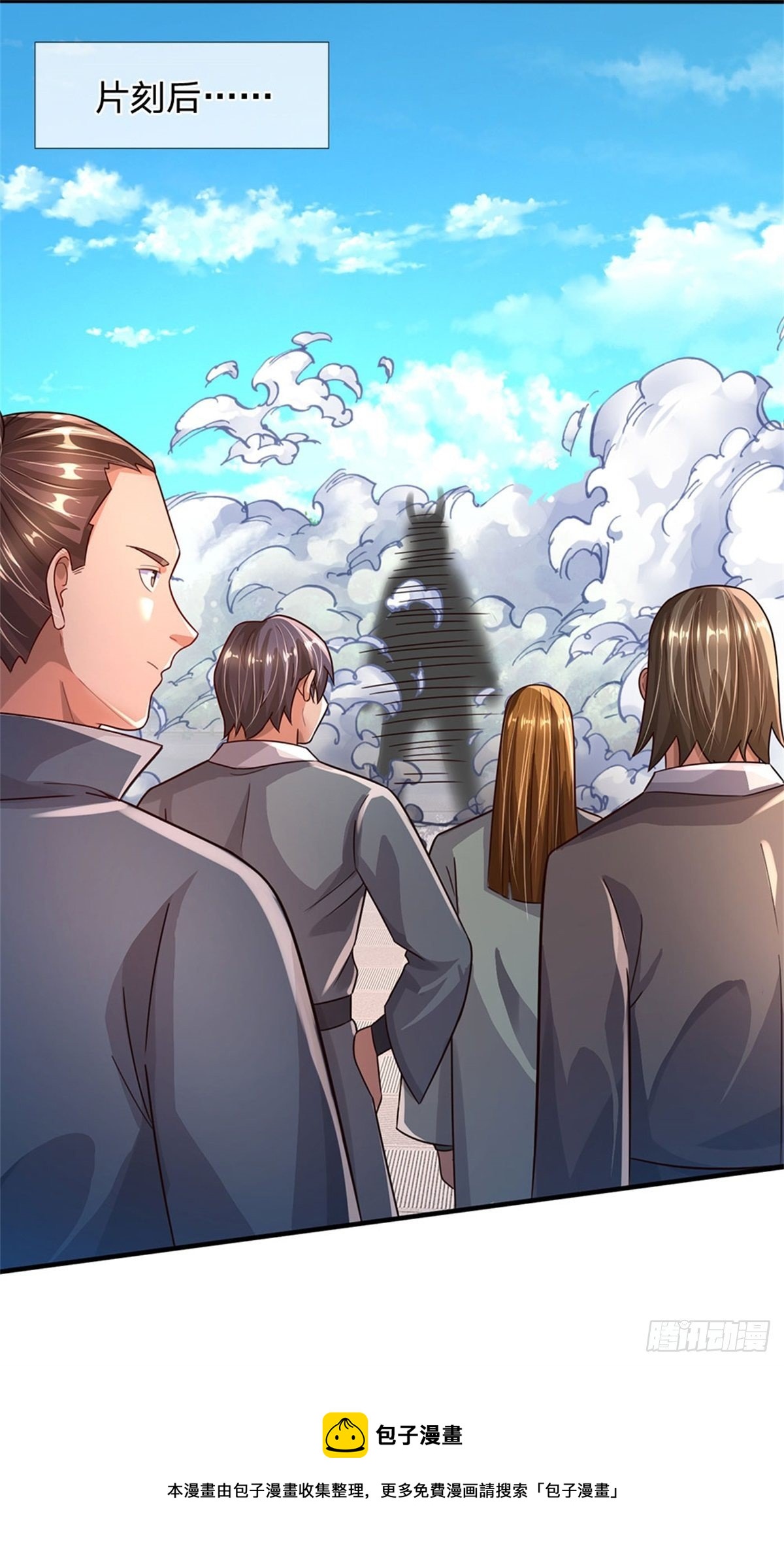 第62话 贡献点-第63话