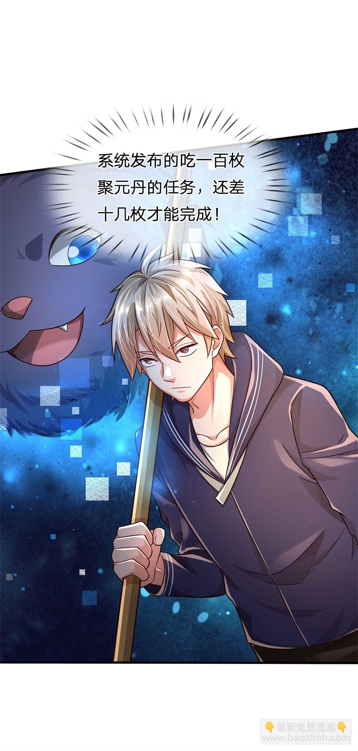 第62话 贡献点-第63话