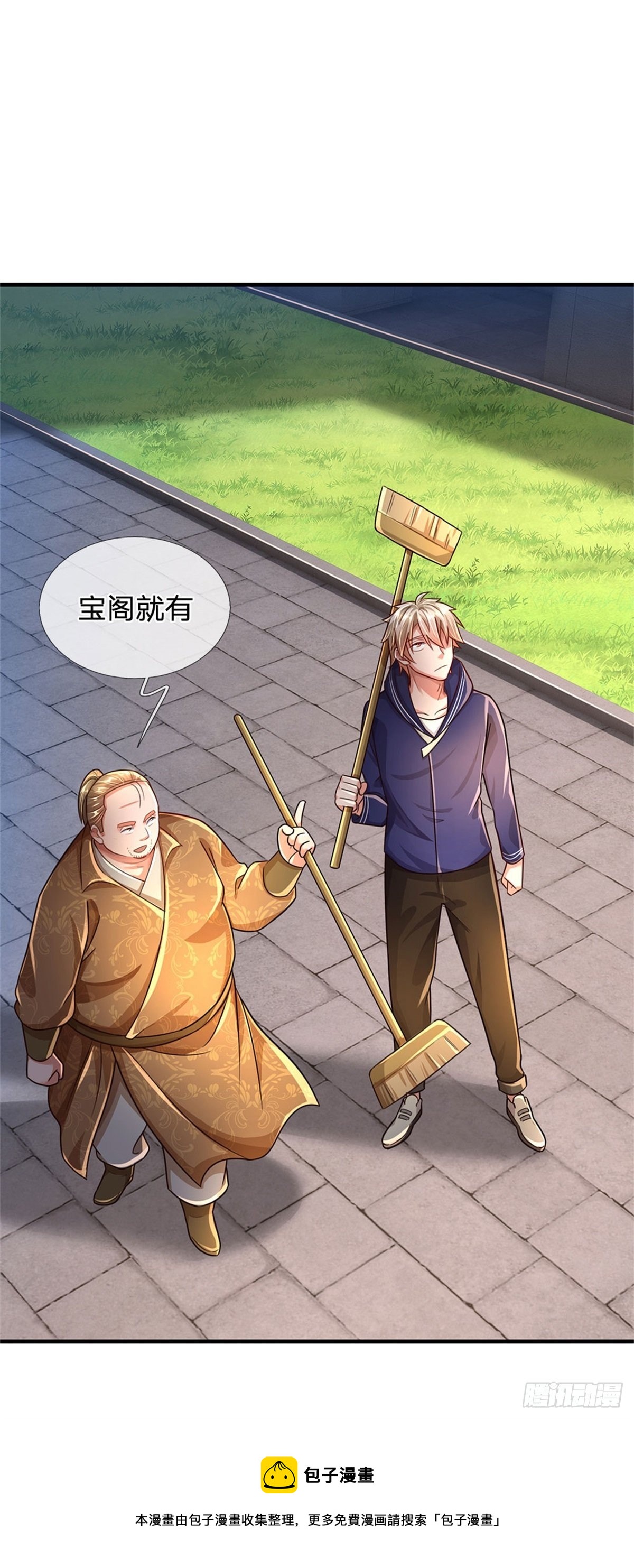 第62话 贡献点-第63话