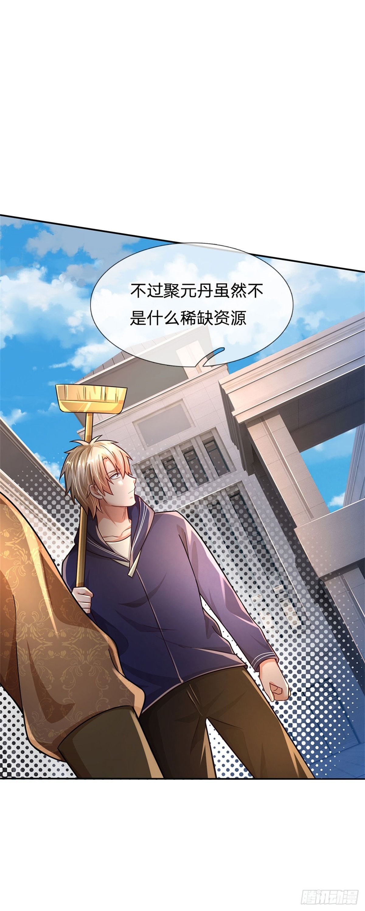 第62话 贡献点-第63话
