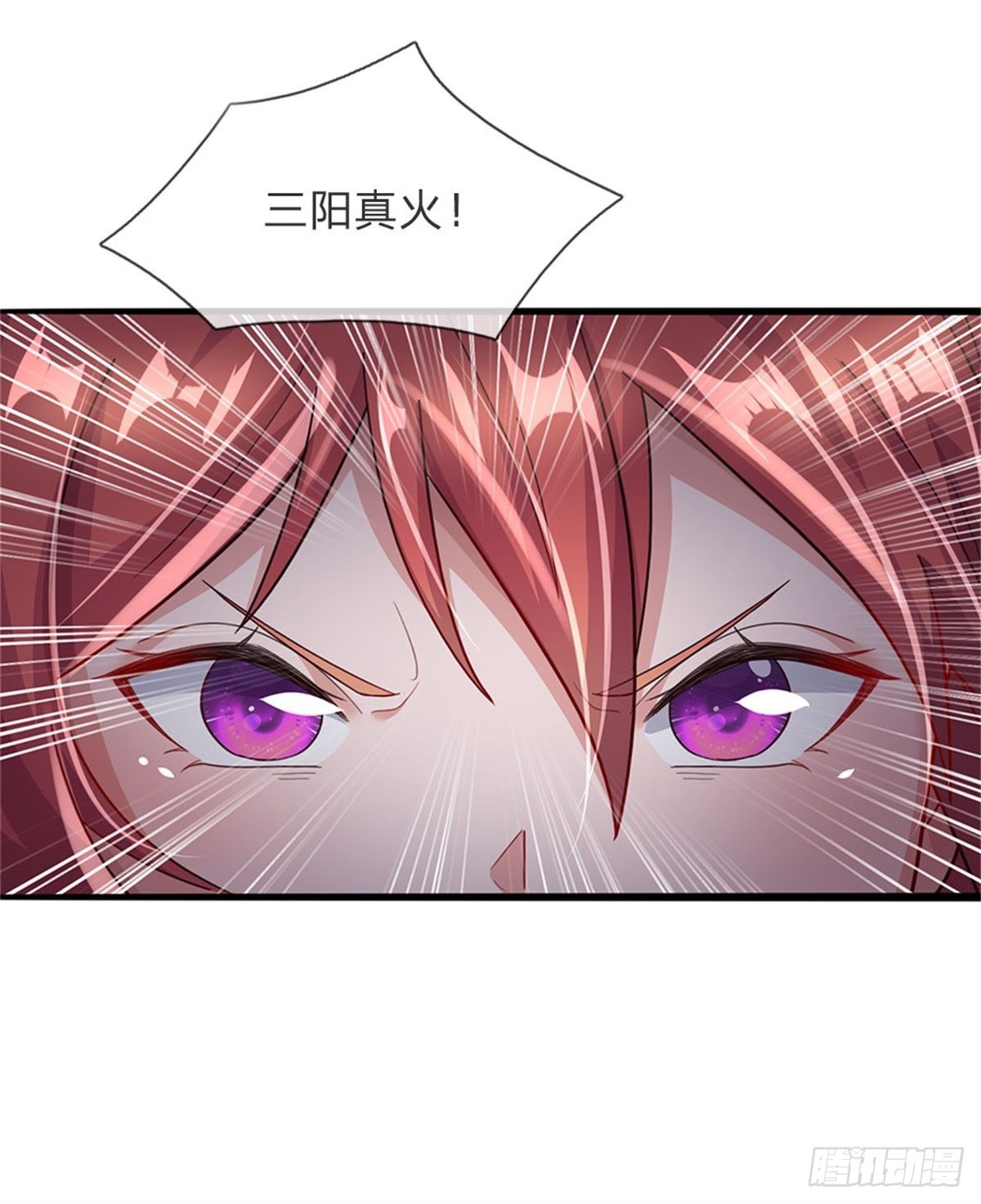 第64话 三阳真火-第65话