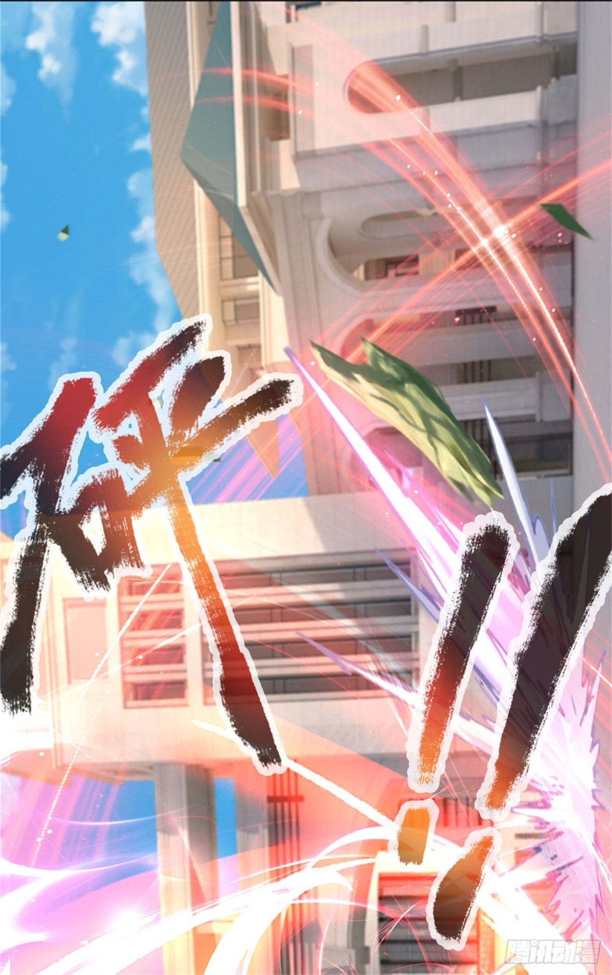 第64话 三阳真火-第65话