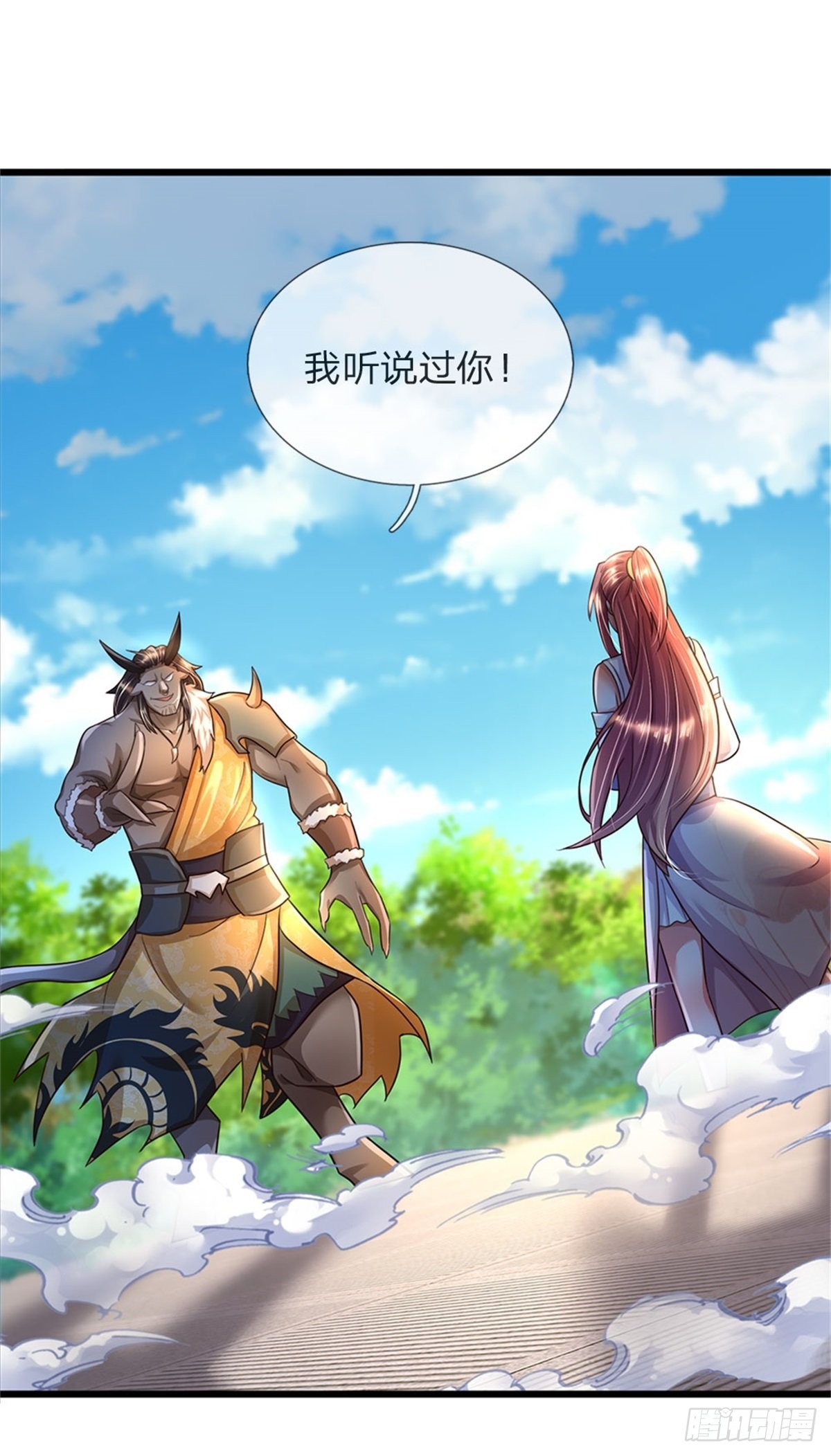 第64话 三阳真火-第65话
