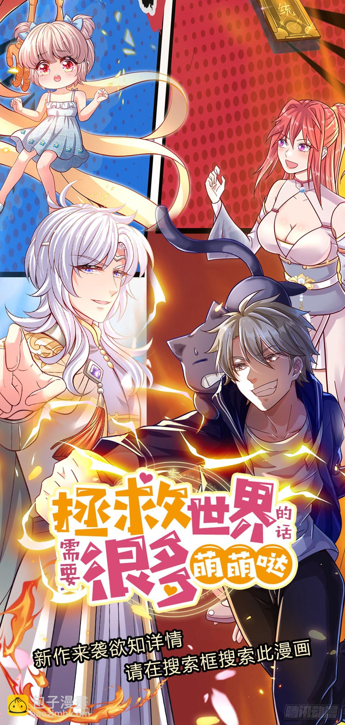 第64话 三阳真火-第65话