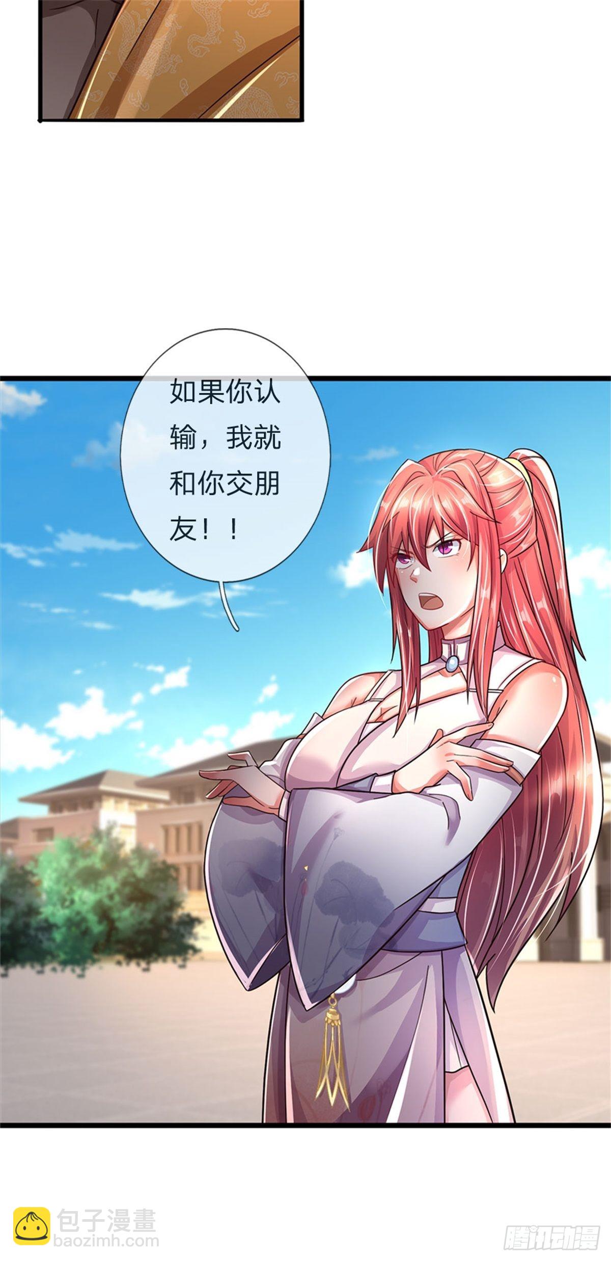 第64话 三阳真火-第65话