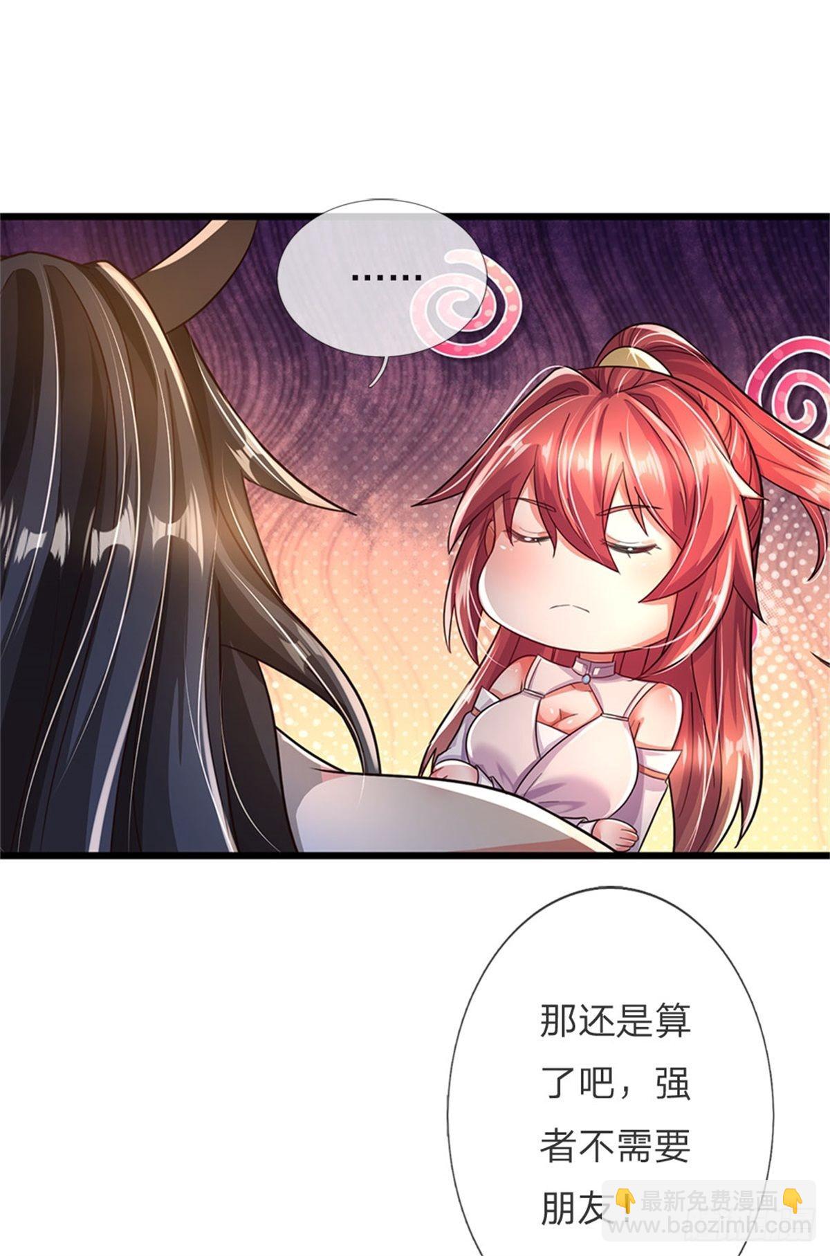 第64话 三阳真火-第65话