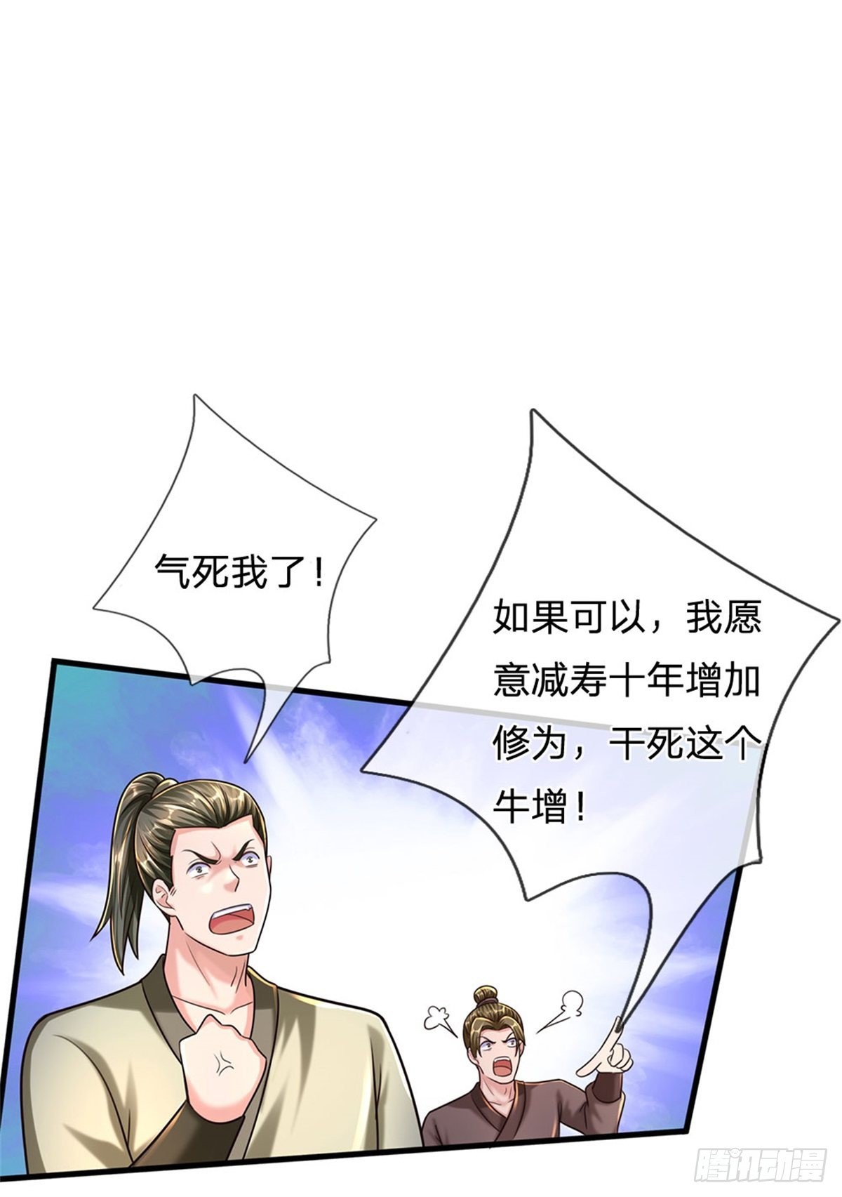 第66话 不做渣男-第67话