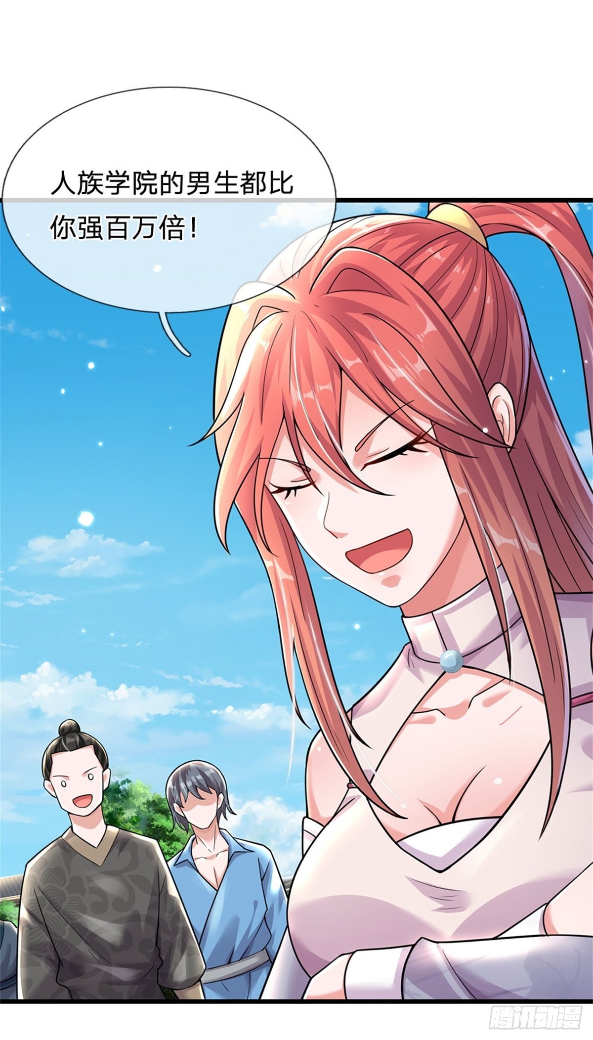 第66话 不做渣男-第67话