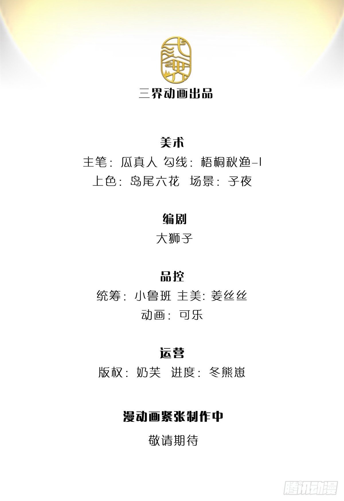 第66话 不做渣男-第67话