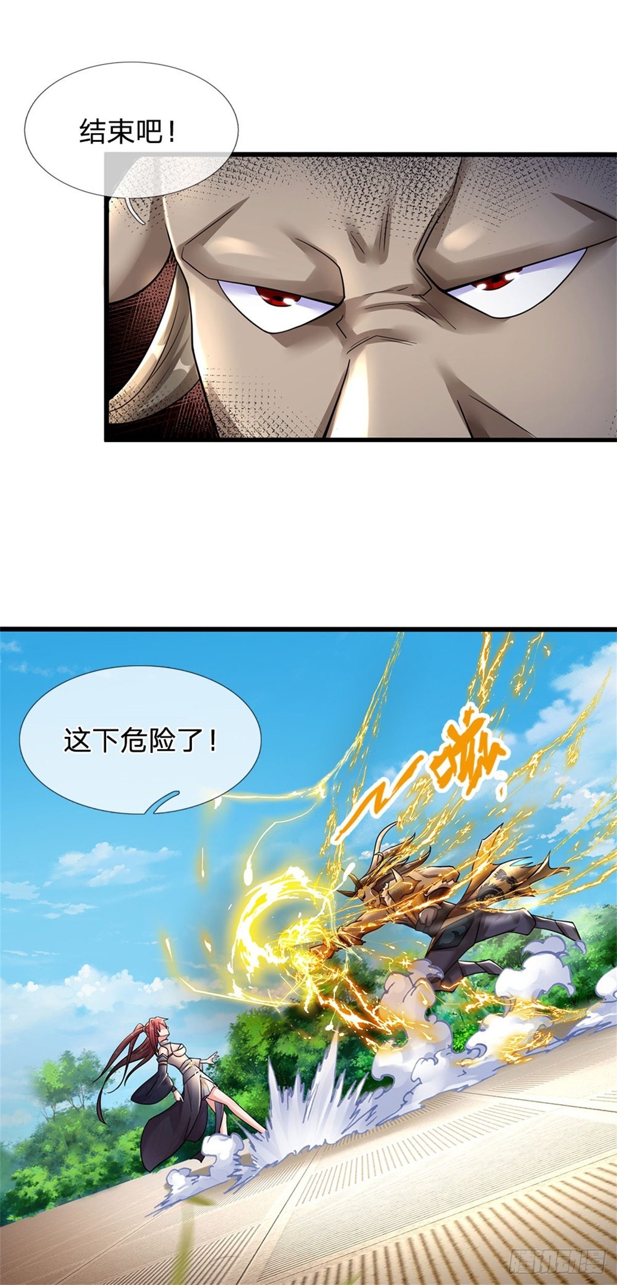第66话 不做渣男-第67话