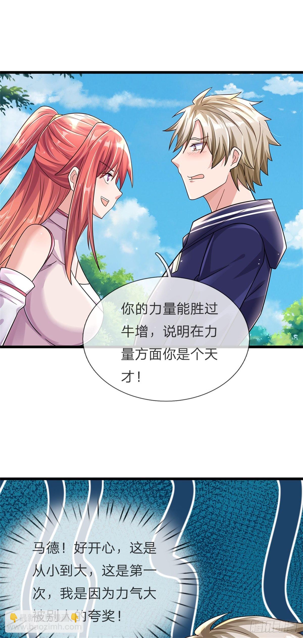 第68话 暗潮汹涌-第69话