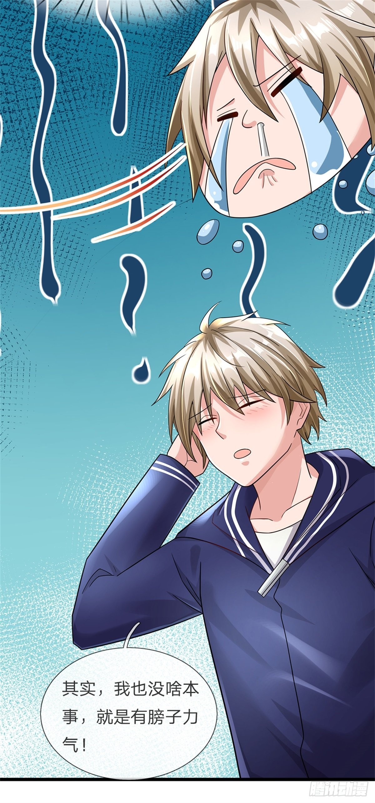 第68话 暗潮汹涌-第69话