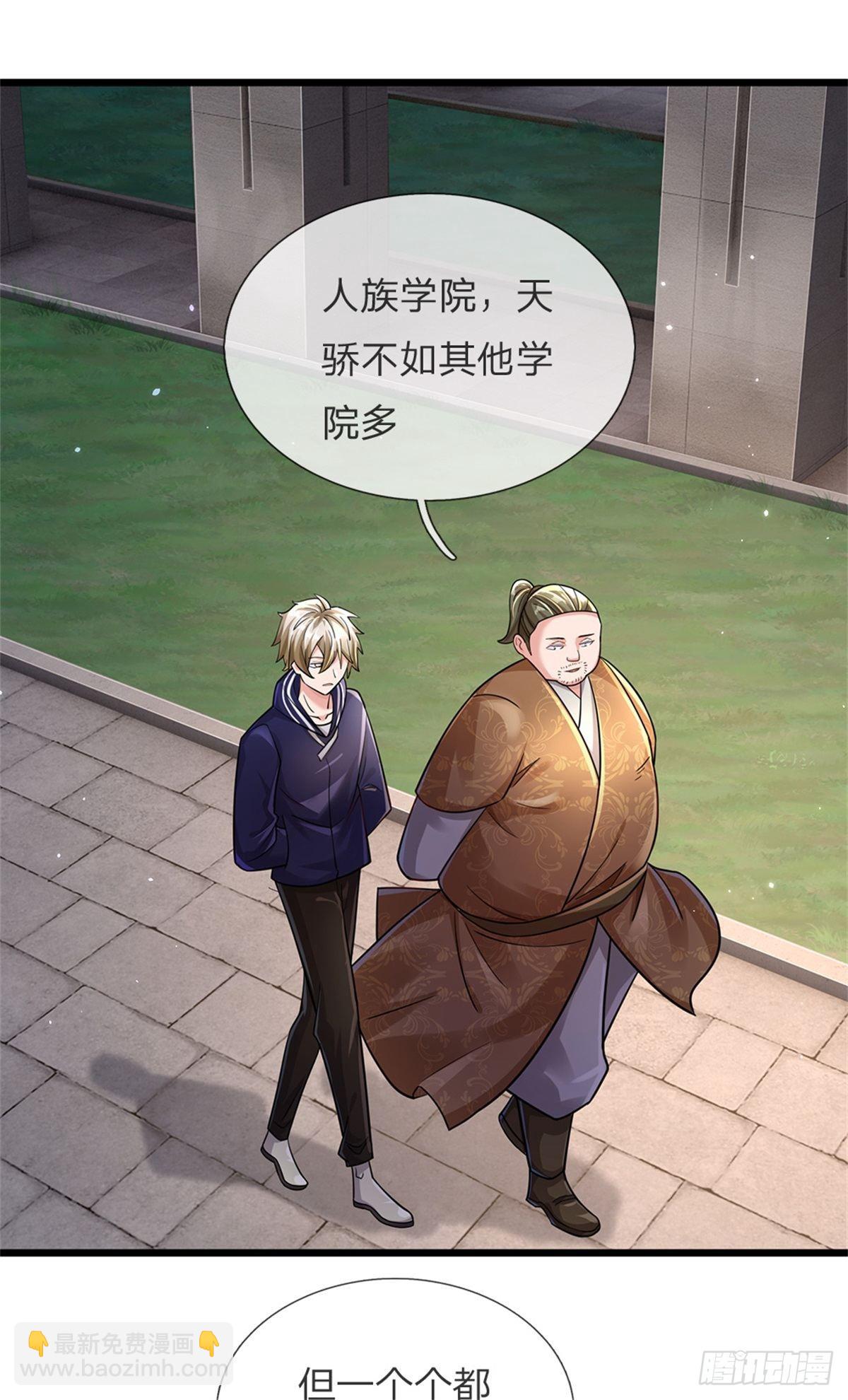 第68话 暗潮汹涌-第69话