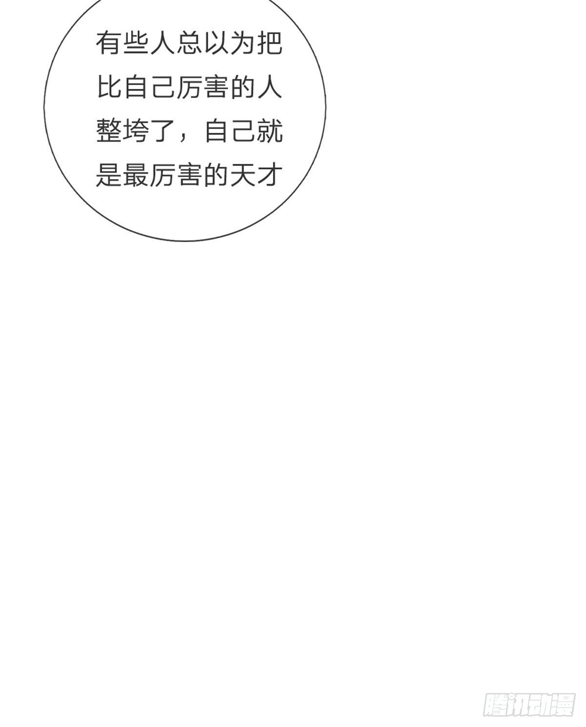 第68话 暗潮汹涌-第69话