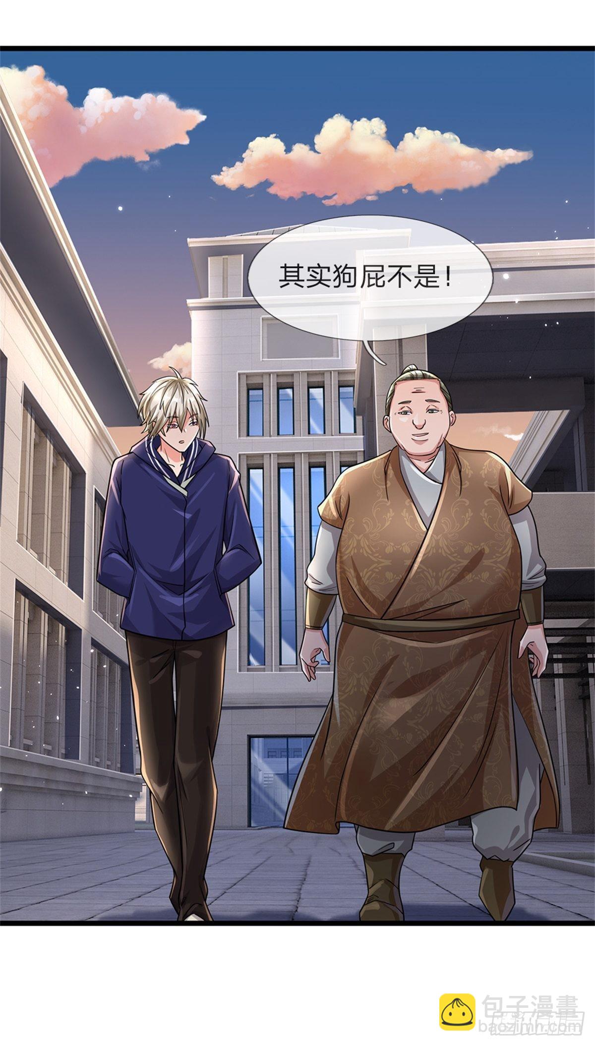 第68话 暗潮汹涌-第69话
