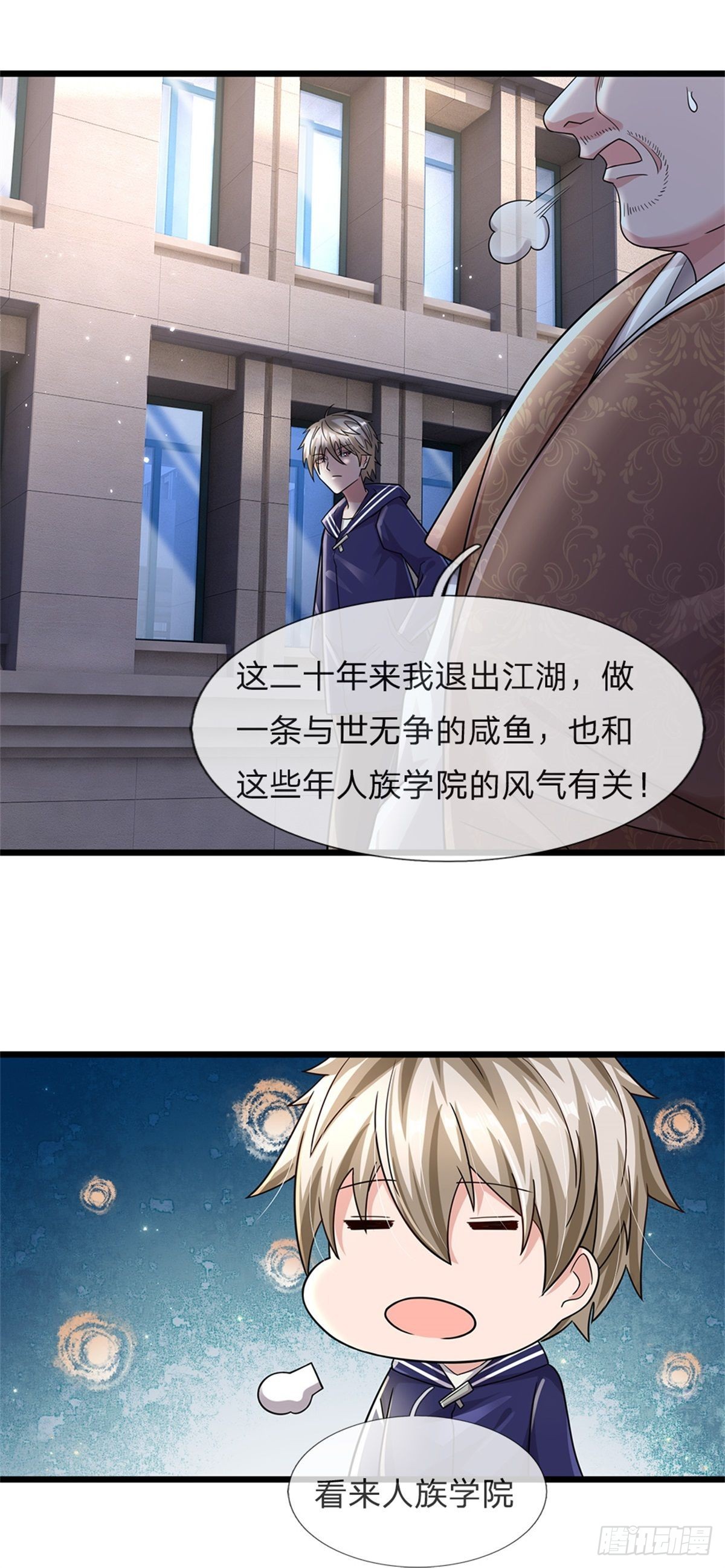 第68话 暗潮汹涌-第69话
