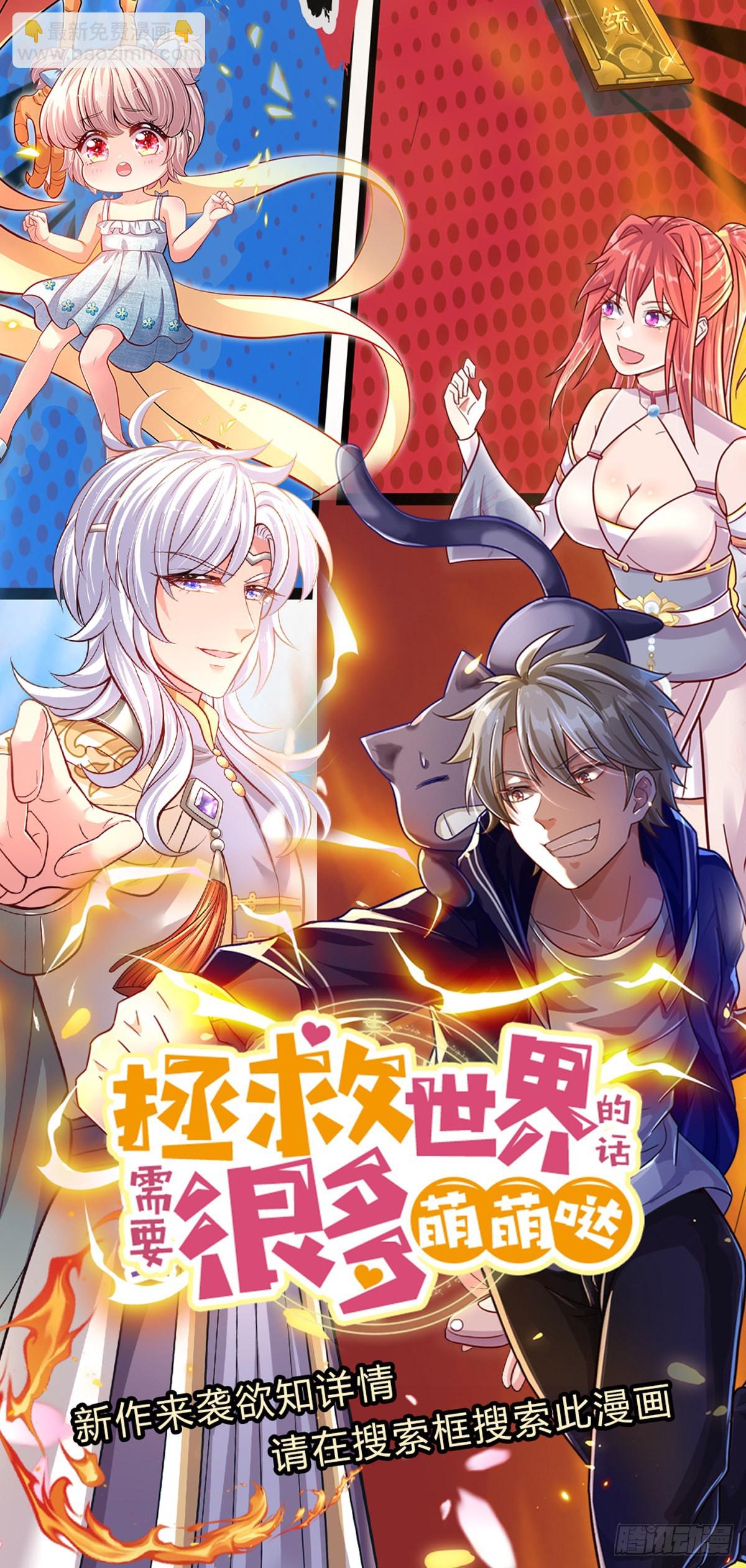 第68话 暗潮汹涌-第69话