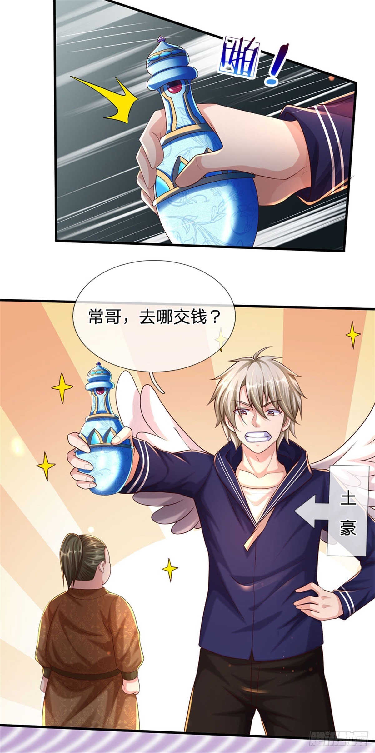 第70话 叫声哥来听听-第71话