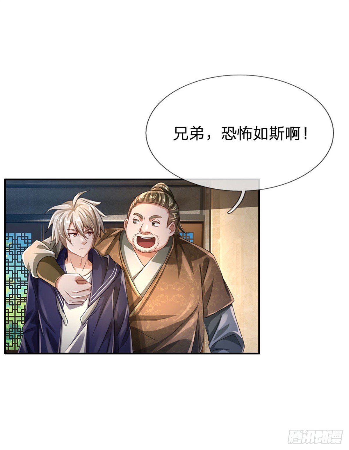 第70话 叫声哥来听听-第71话