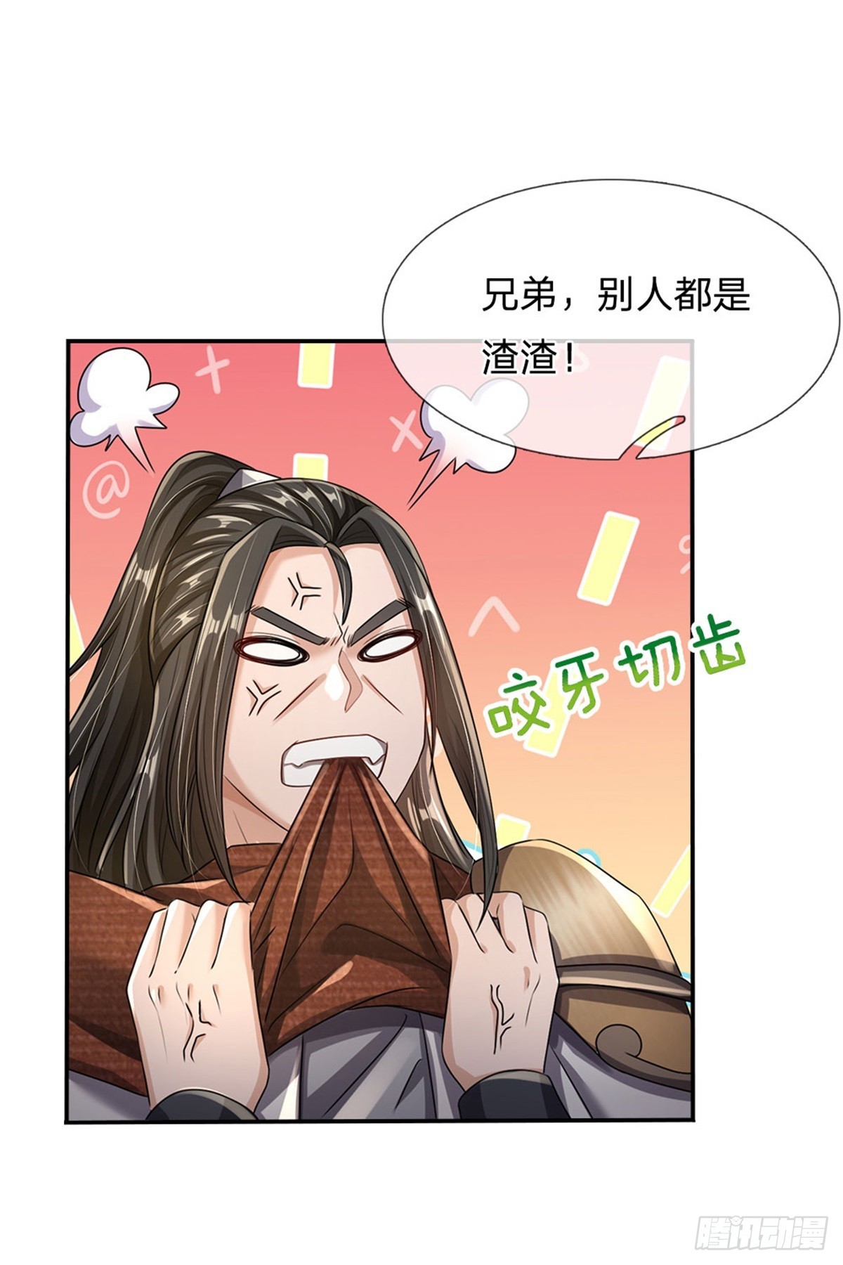 第70话 叫声哥来听听-第71话
