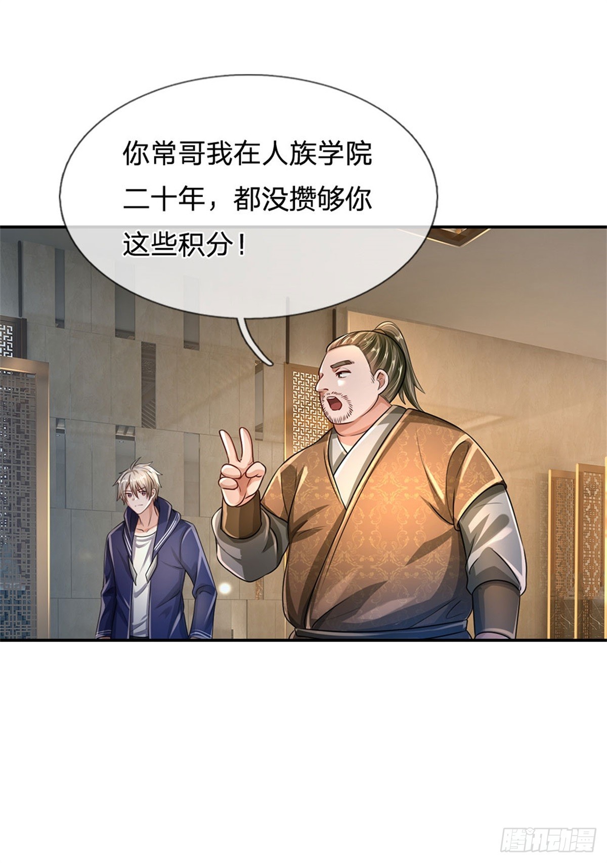 第70话 叫声哥来听听-第71话